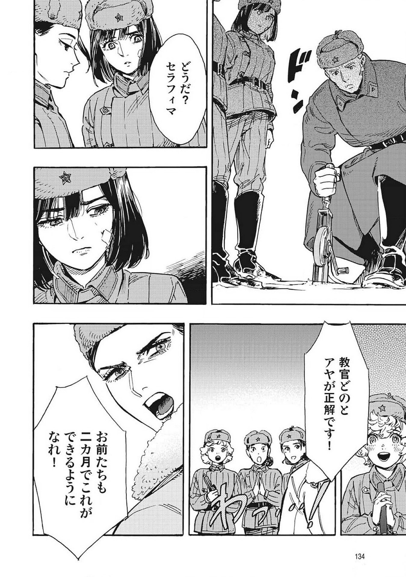 DOUSHI SHOUJO YO, TEKI WO UTE Chapter 3 page 20 - nihonkuni.com