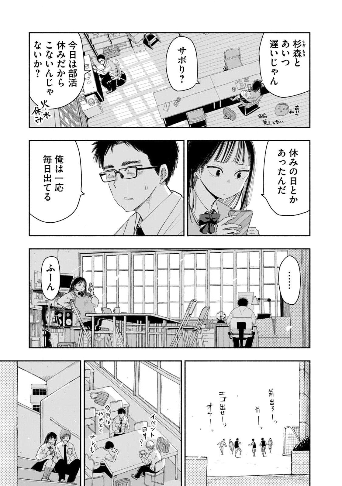 ZUTTO SEISHUN POI DESU YO Chapter 6 page 15 - nihonkuni.com