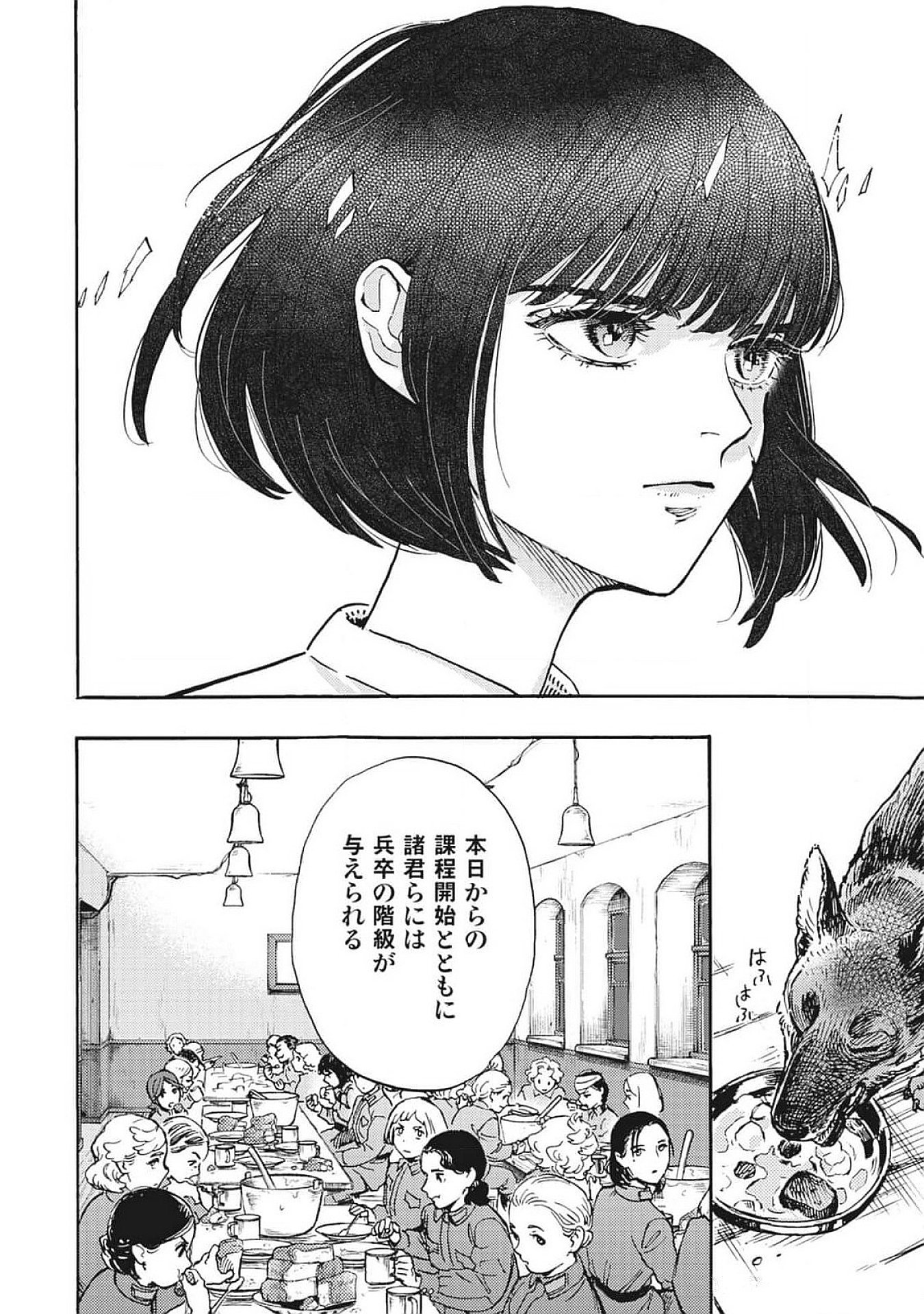 DOUSHI SHOUJO YO, TEKI WO UTE Chapter 3 page 2 - nihonkuni.com