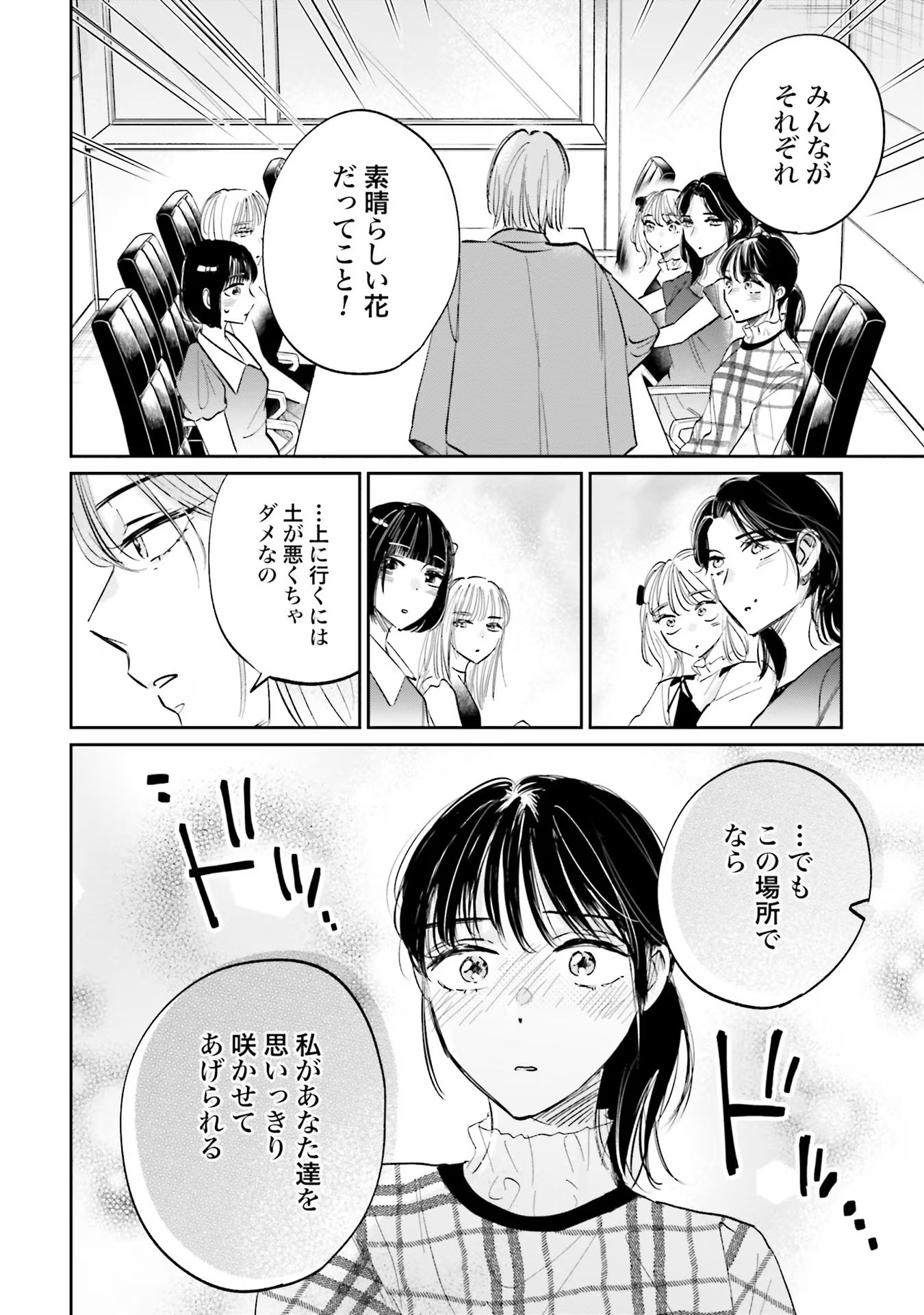 KIMI WA BUDOKAN NI TATENAI Chapter 1 page 30 - nihonkuni.com