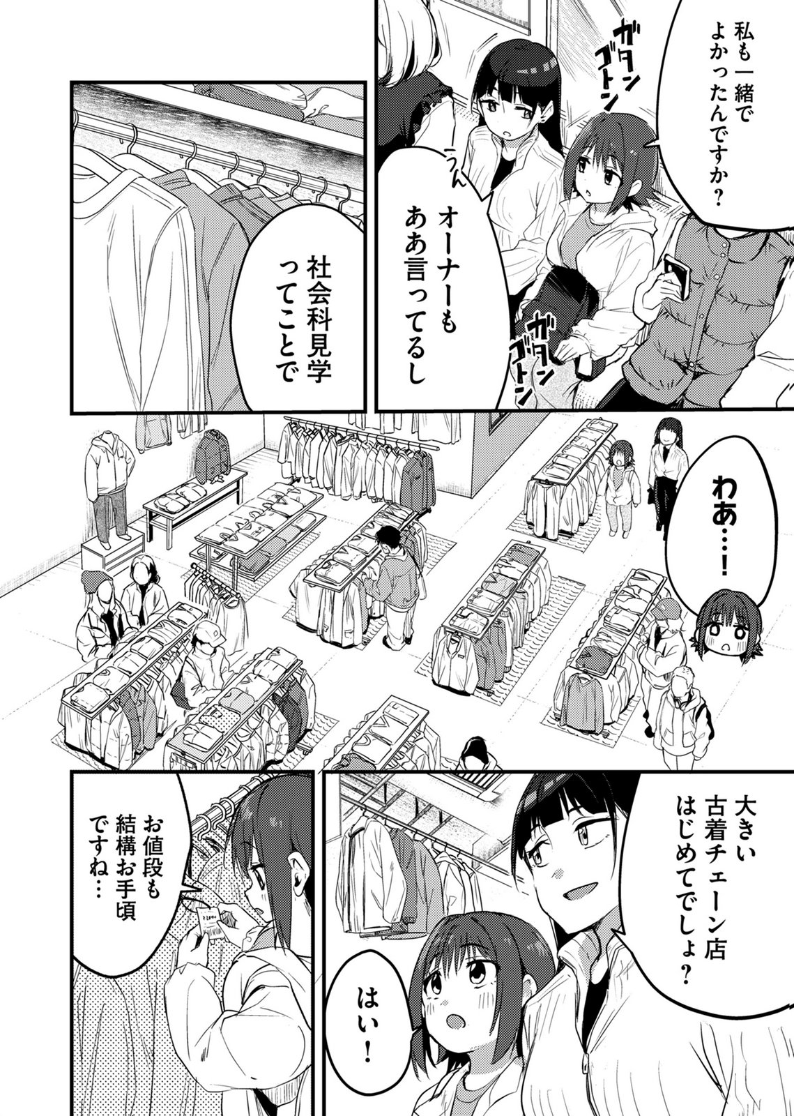 KINU-CHAN NO KOUISHITSU Chapter 5 page 8 - nihonkuni.com