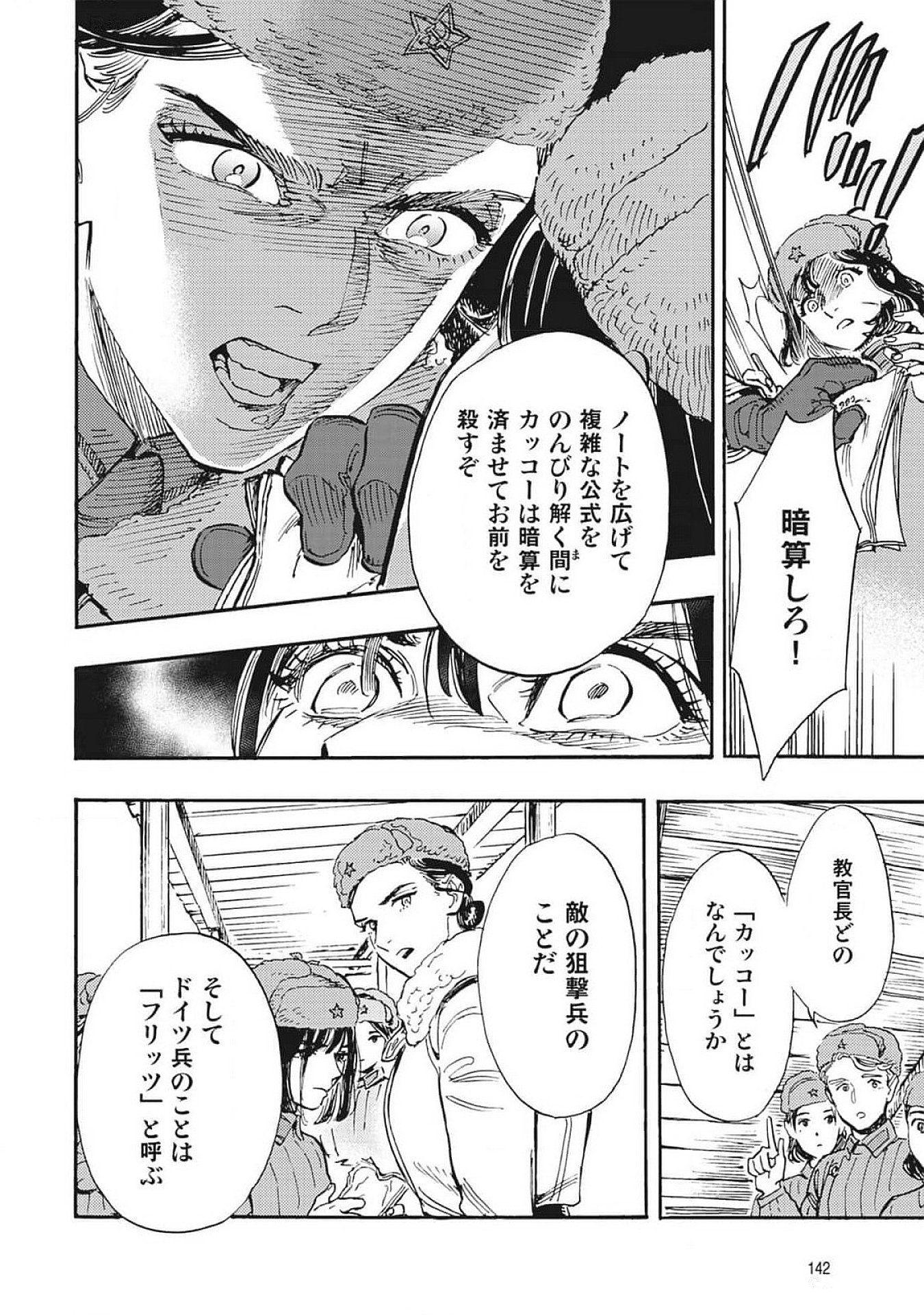 DOUSHI SHOUJO YO, TEKI WO UTE Chapter 3 page 28 - nihonkuni.com