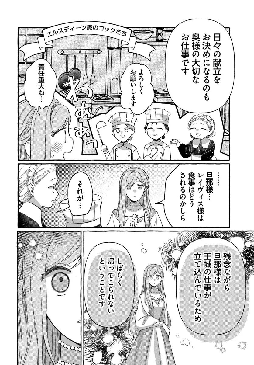 SUTERARERU HAZU NO AKUSAI NA NONI REITETSU KOUSHAKU-SAMA NI DEKIAI SARETE IMASU Chapter 2.1 page 12 - nihonkuni.com