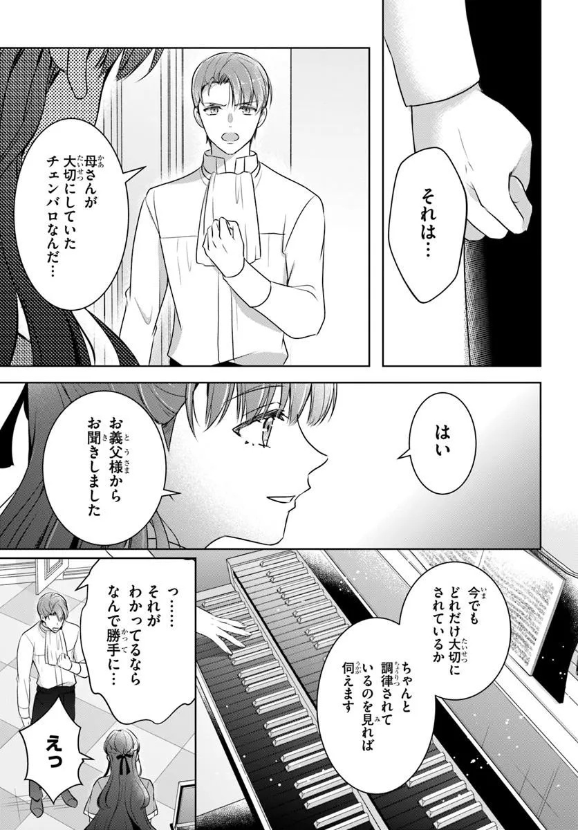 KANPEKI REIJOU CLARICIA NO KAGAYAKI WA GYAKKYOU NANKA JA KUMORANAI: KONYAKU HAKI SARETEMO JIRIKI DE SHIAWASE WO TSUKAMEBA YOI NO DEWA? Chapter 6.1 page 11 - nihonkuni.com