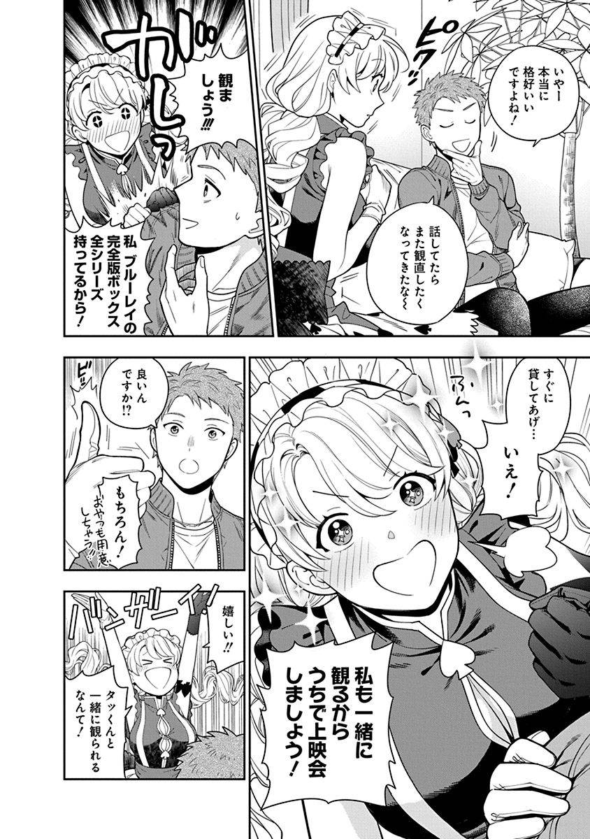MUSUME JANAKUTE, WATASHI GA SUKI NANO!? Chapter 5 page 24 - nihonkuni.com