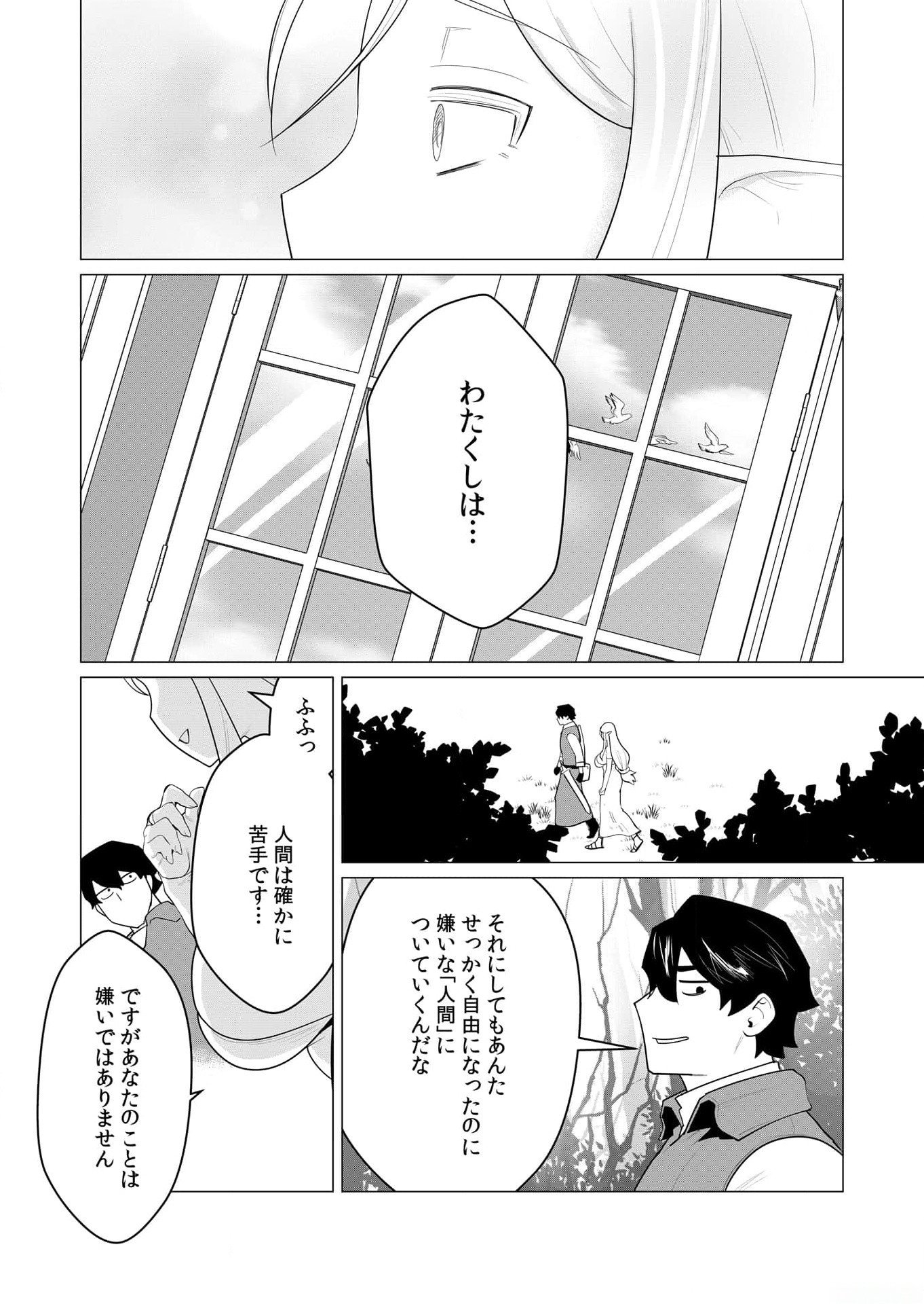 YUUSHA-SAMA WA HOUSHUU NI HITODZUMA WO GOKIBOU DESU Chapter 1 page 38 - nihonkuni.com