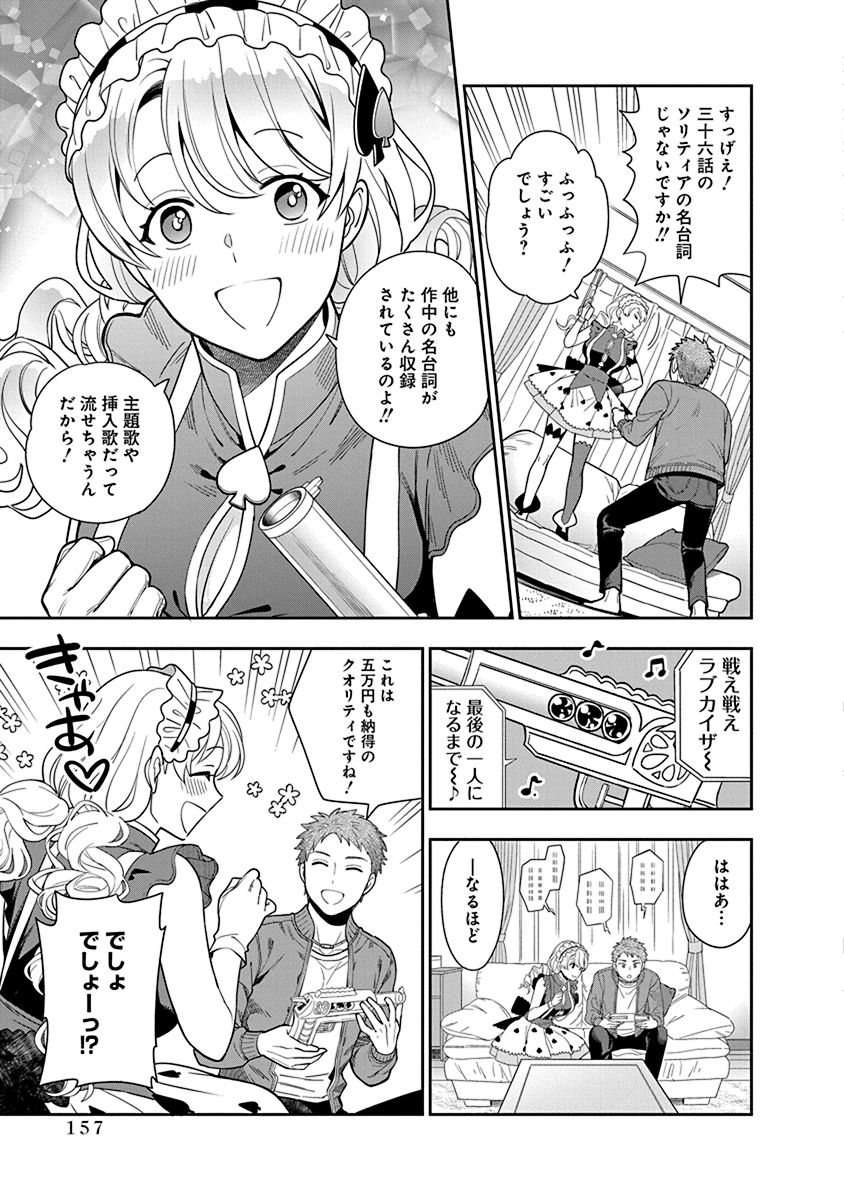 MUSUME JANAKUTE, WATASHI GA SUKI NANO!? Chapter 5 page 21 - nihonkuni.com