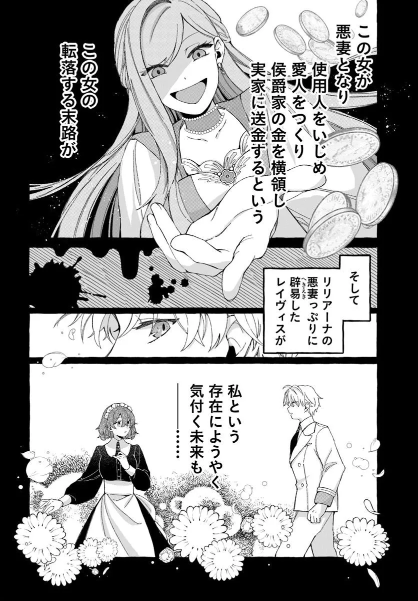 SUTERARERU HAZU NO AKUSAI NA NONI REITETSU KOUSHAKU-SAMA NI DEKIAI SARETE IMASU Chapter 3.1 page 10 - nihonkuni.com