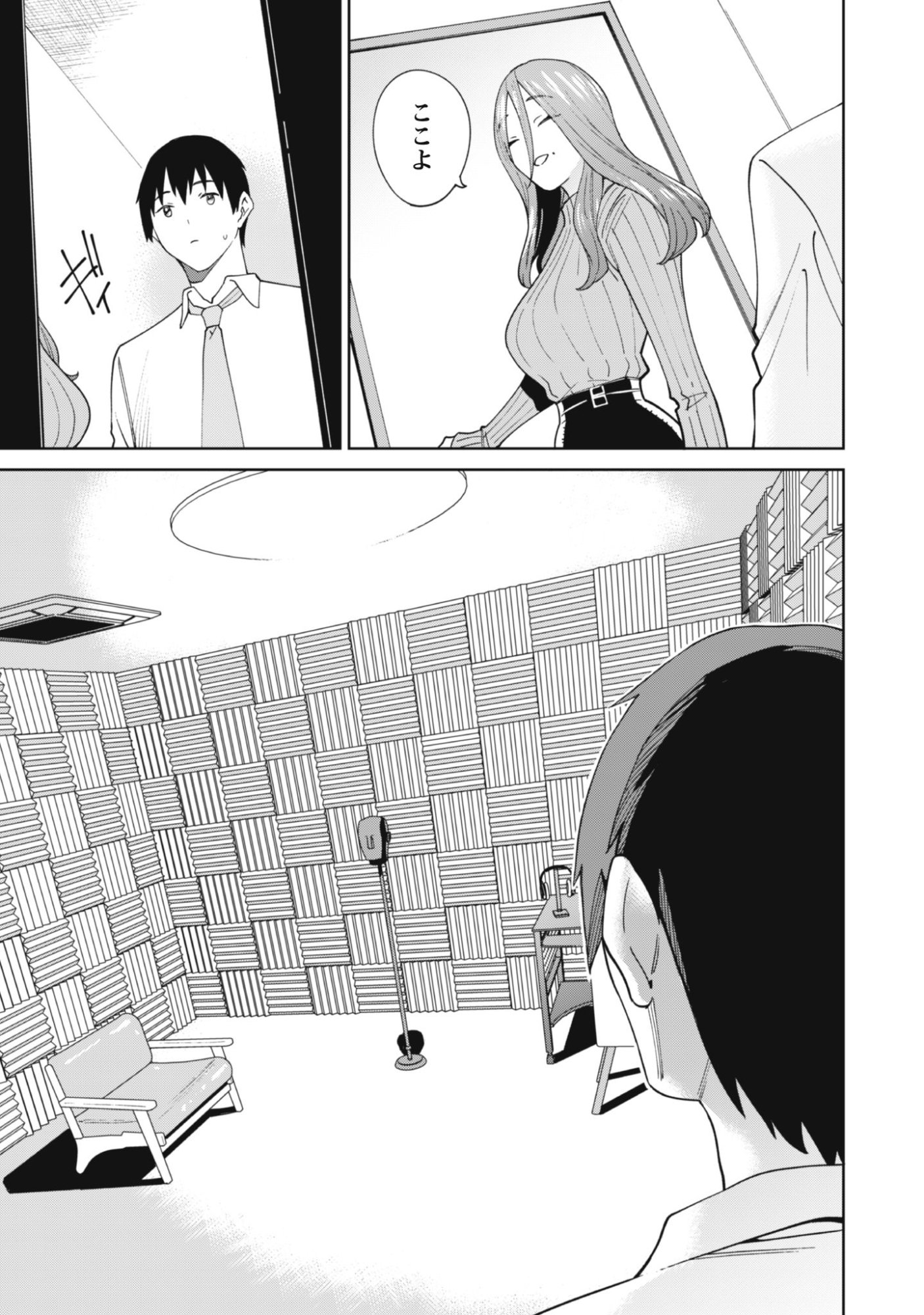 NINKI HAISHINSHA TACHI NO MANAGER NI NATTARA, ZENIN MOTOKANO DATTA Chapter 4 page 9 - nihonkuni.com