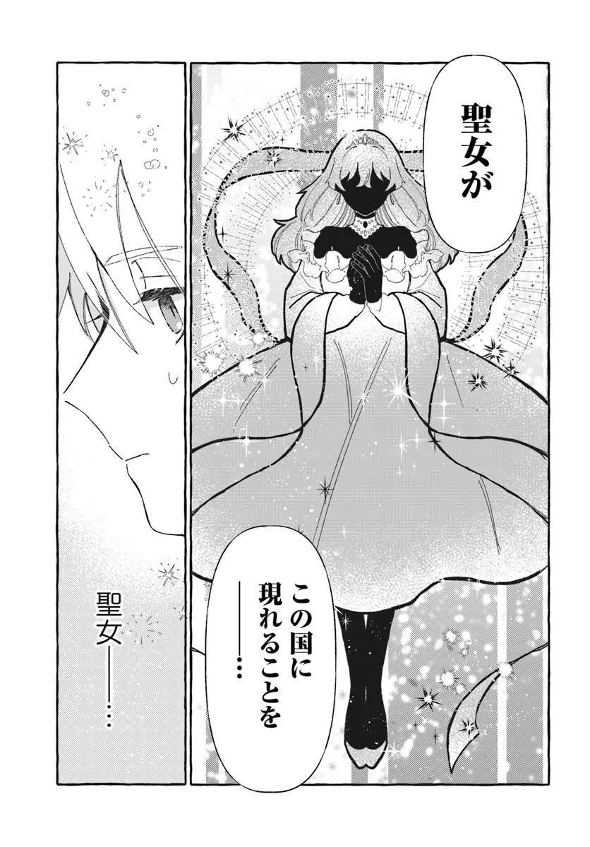 SUTERARERU HAZU NO AKUSAI NA NONI REITETSU KOUSHAKU-SAMA NI DEKIAI SARETE IMASU Chapter 4 page 9 - nihonkuni.com