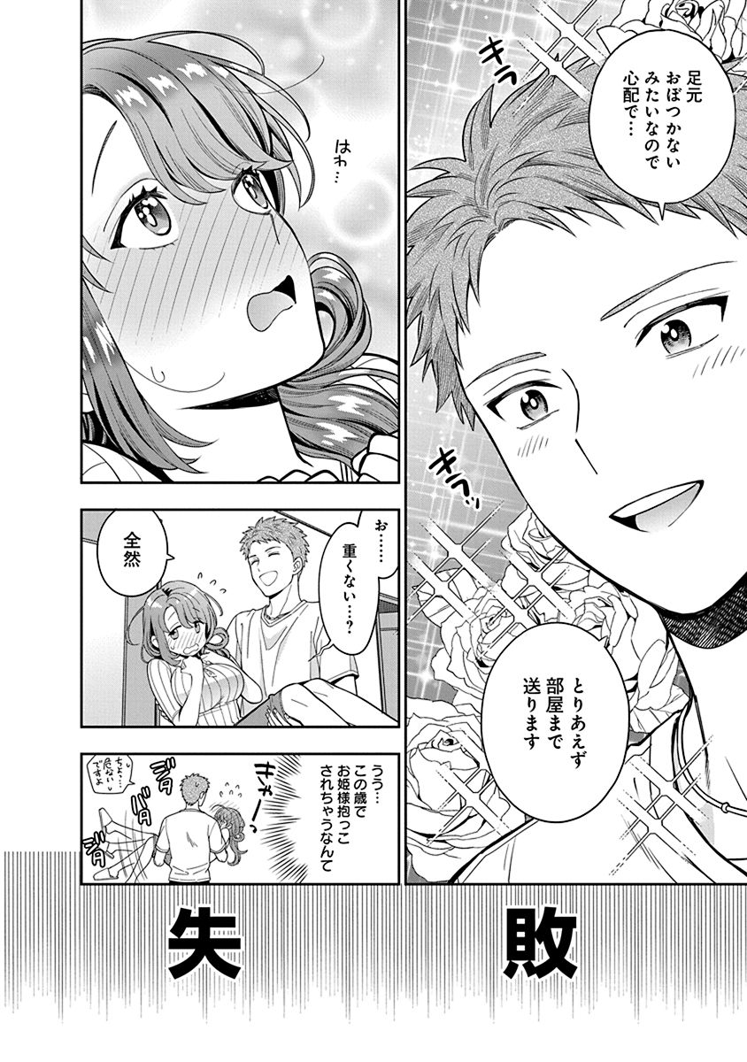 MUSUME JANAKUTE, WATASHI GA SUKI NANO!? Chapter 5 page 6 - nihonkuni.com