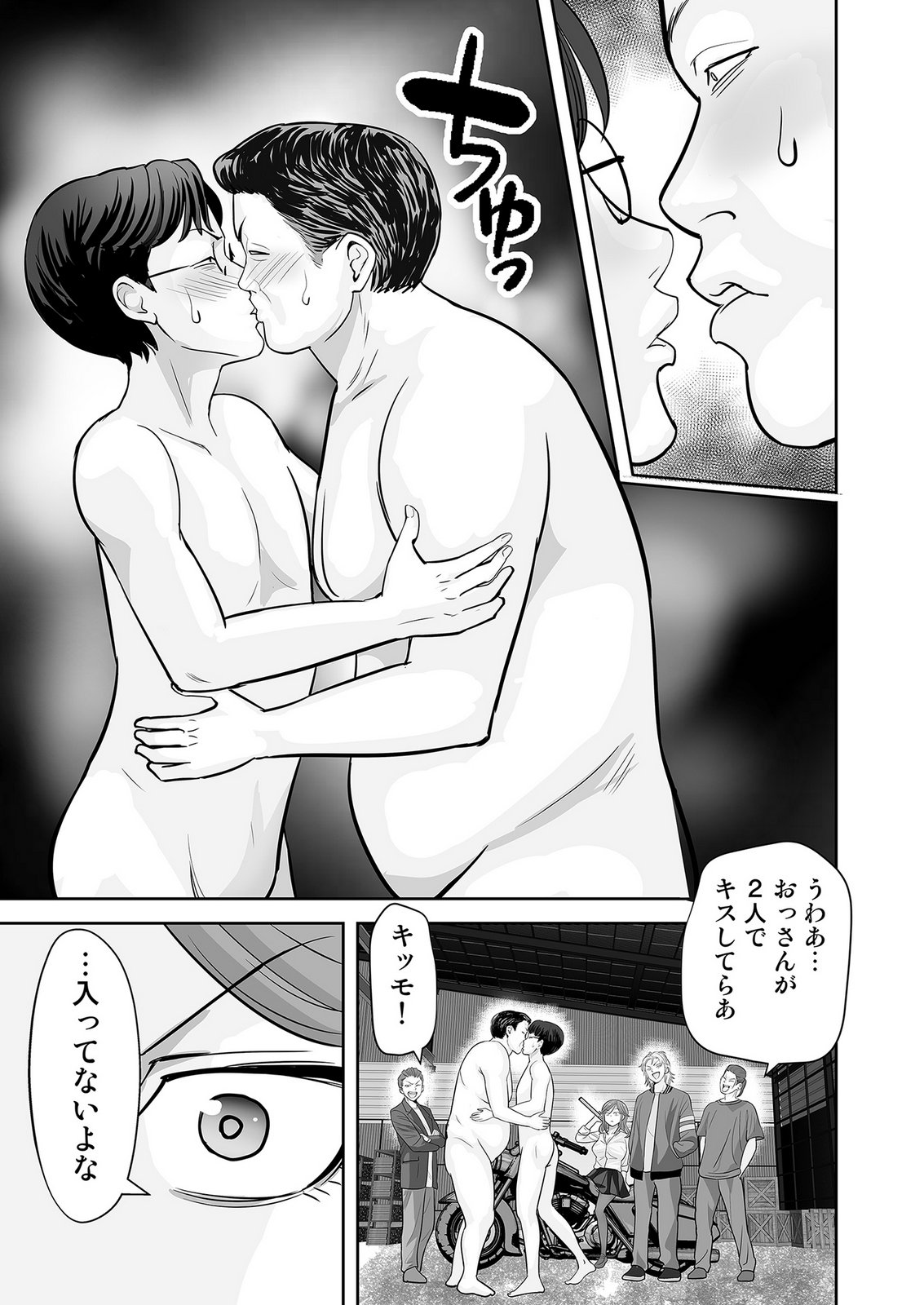 KONO JK, NAKAMI WA DOUTEI YANKEE DESU Chapter 5 page 19 - nihonkuni.com