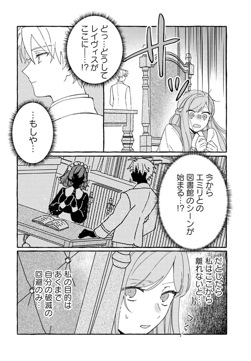 SUTERARERU HAZU NO AKUSAI NA NONI REITETSU KOUSHAKU-SAMA NI DEKIAI SARETE IMASU Chapter 5.1 page 12 - nihonkuni.com