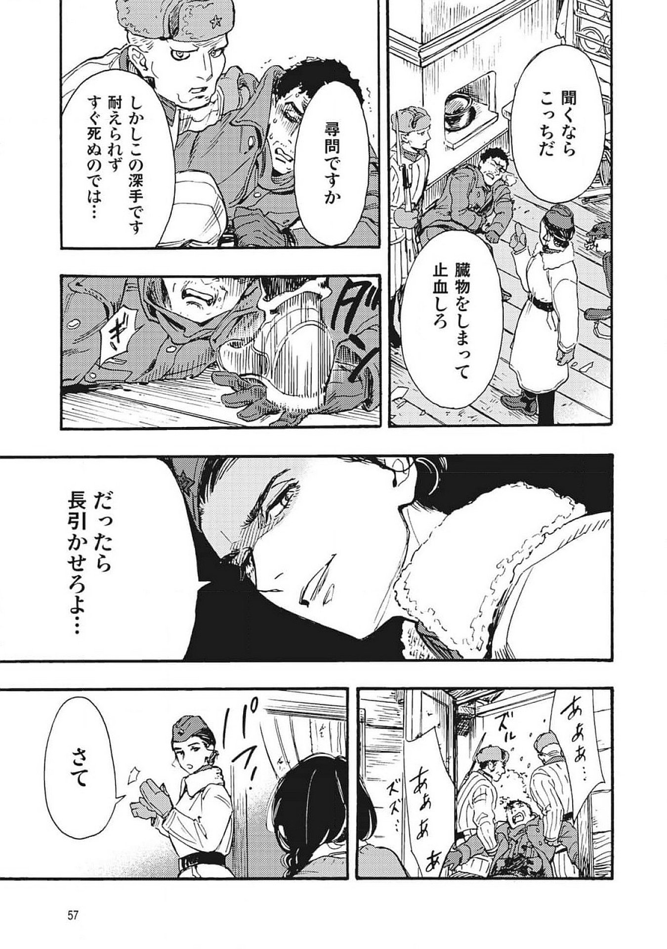 DOUSHI SHOUJO YO, TEKI WO UTE Chapter 1 page 55 - nihonkuni.com