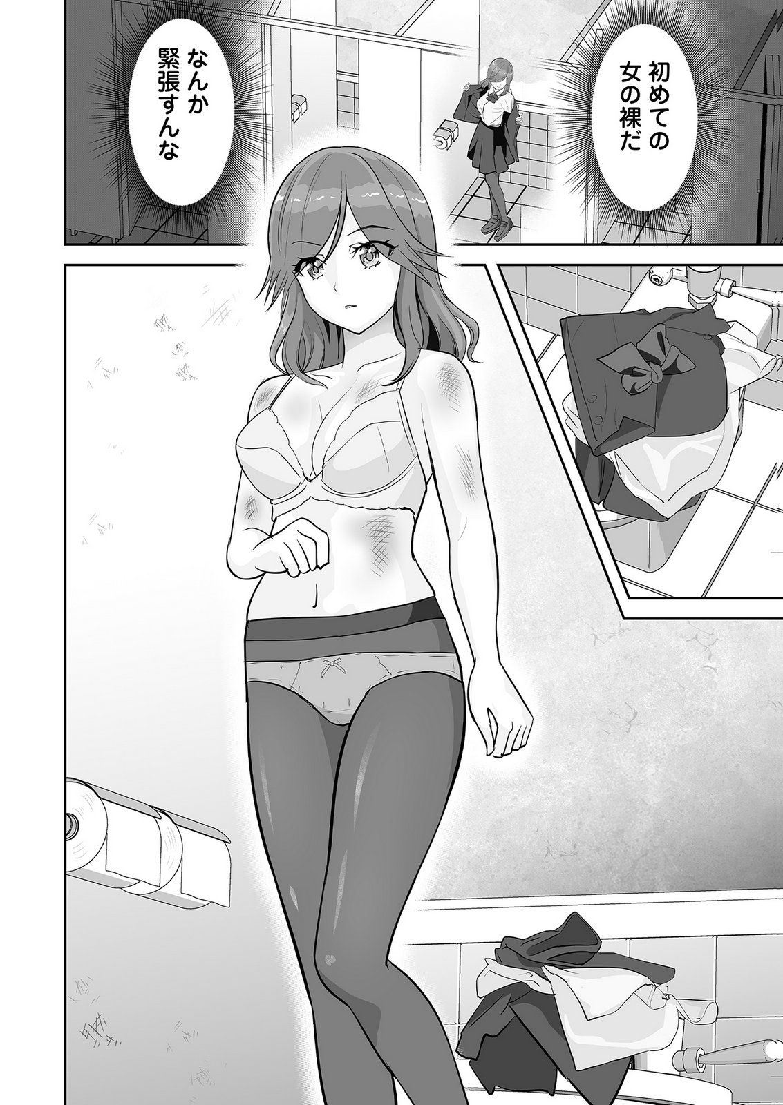 KONO JK, NAKAMI WA DOUTEI YANKEE DESU Chapter 1 page 13 - nihonkuni.com