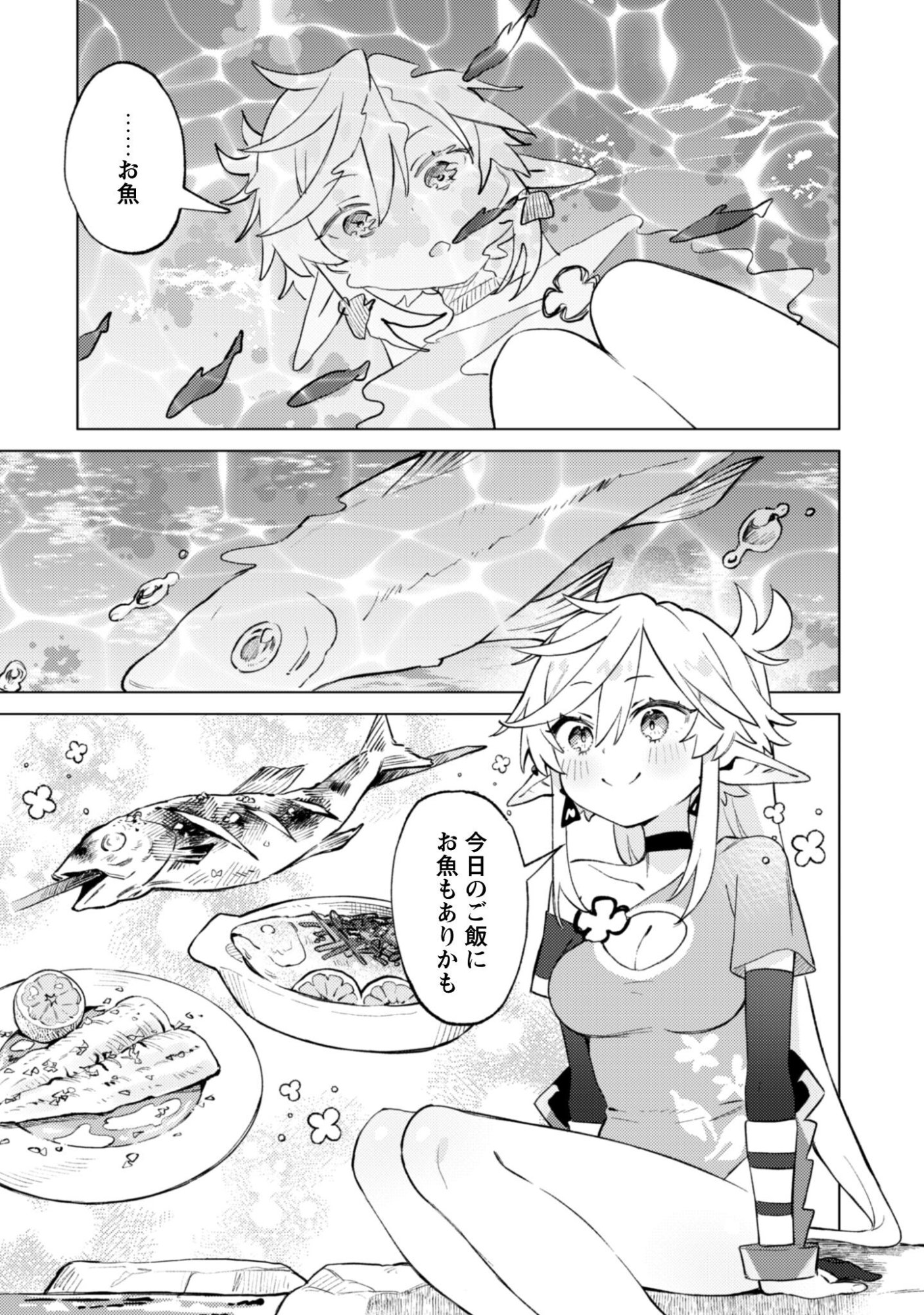 Read HOUKAGO NO MEIKYUU BOUKENSHA - RAW Chapter 8 [High Quality / Full] - Page 7 - nicomanga.net