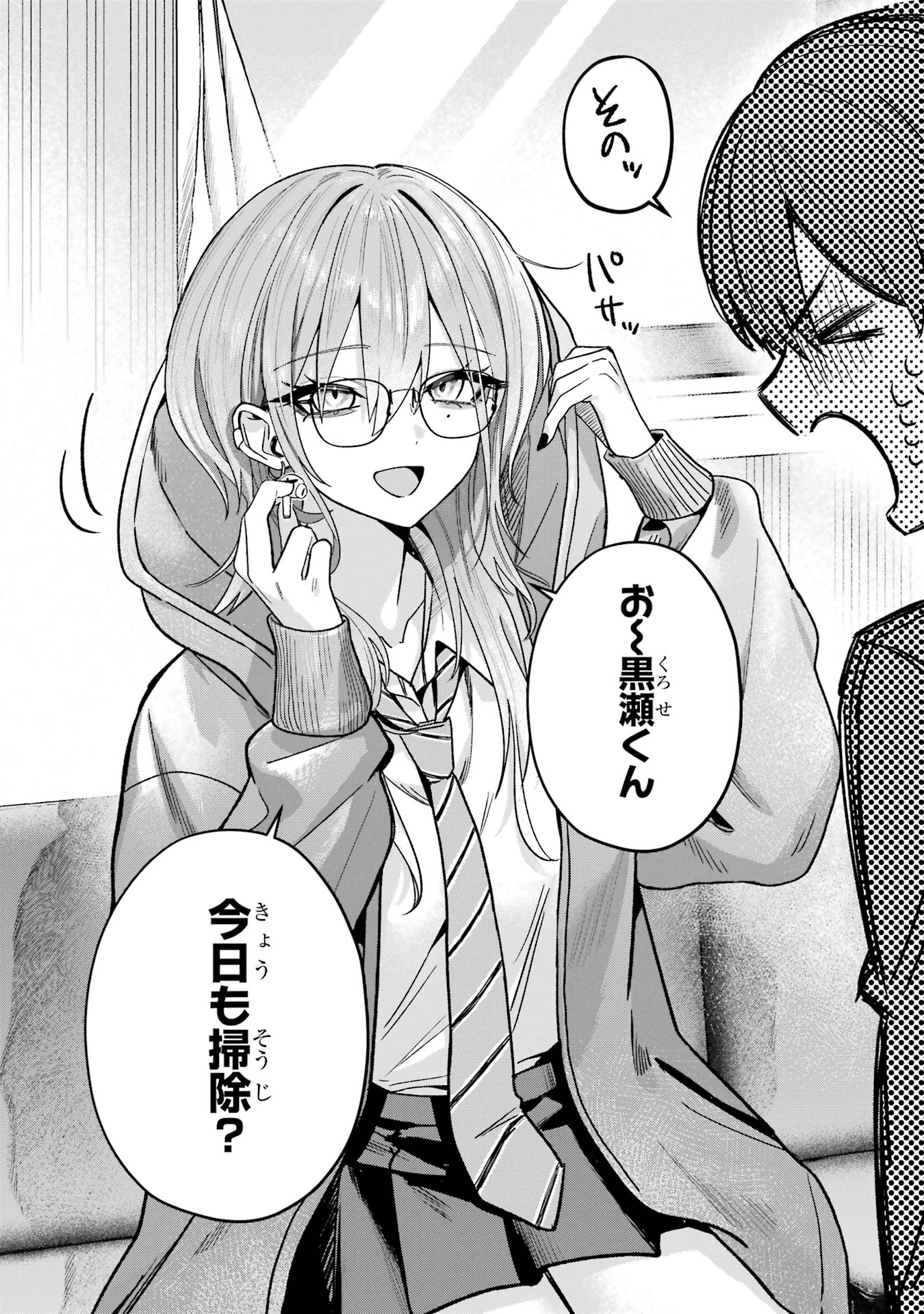 HAIMIYA-SENPAI WA KOWAKUTE KAWAII Chapter 6 page 6 - nihonkuni.com