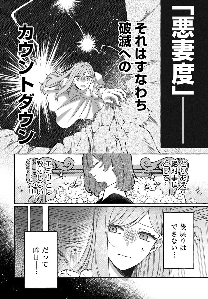 SUTERARERU HAZU NO AKUSAI NA NONI REITETSU KOUSHAKU-SAMA NI DEKIAI SARETE IMASU Chapter 1 page 20 - nihonkuni.com