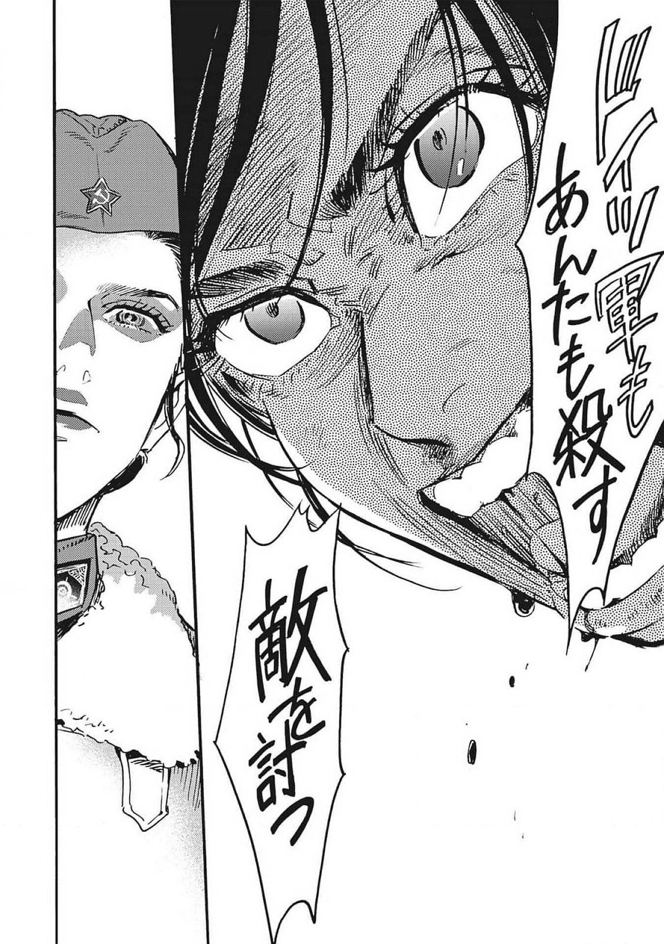 DOUSHI SHOUJO YO, TEKI WO UTE Chapter 1 page 66 - nihonkuni.com