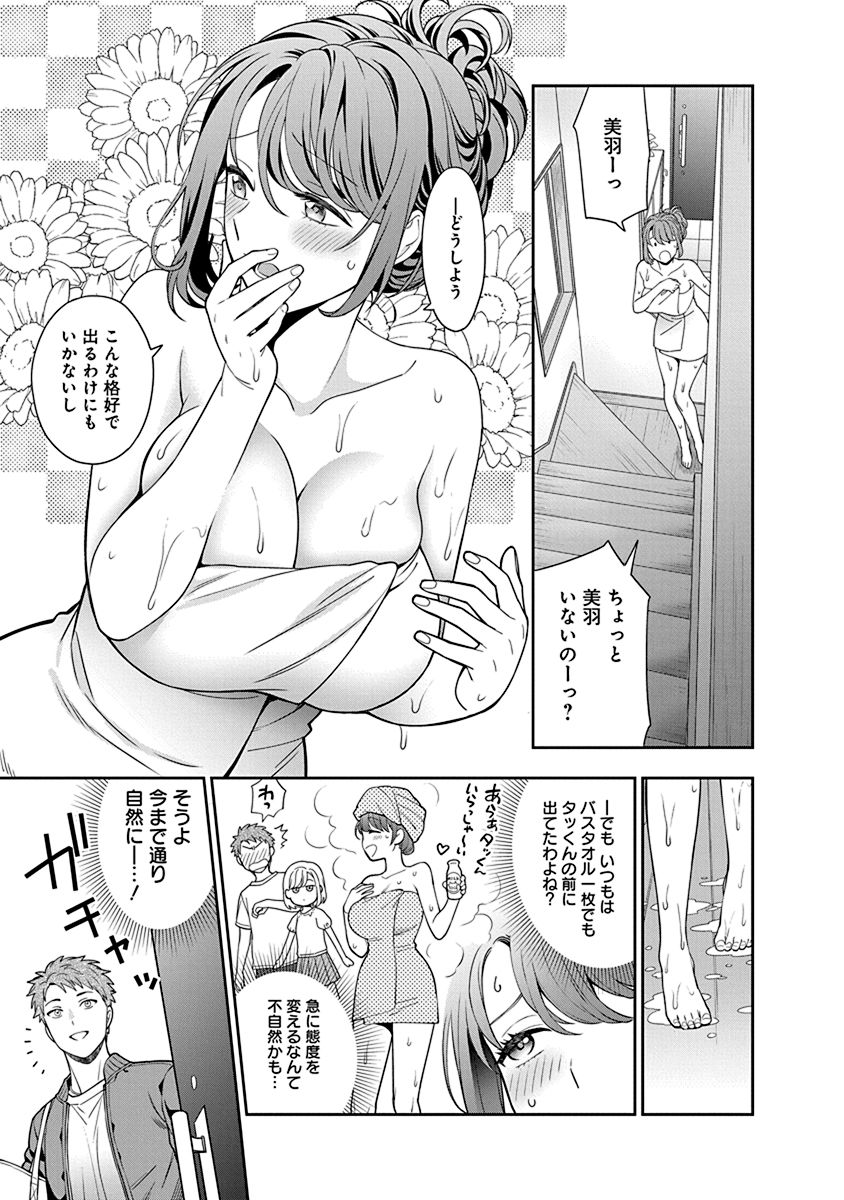 MUSUME JANAKUTE, WATASHI GA SUKI NANO!? Chapter 3 page 3 - nihonkuni.com