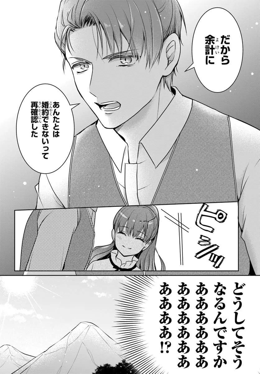 KANPEKI REIJOU CLARICIA NO KAGAYAKI WA GYAKKYOU NANKA JA KUMORANAI: KONYAKU HAKI SARETEMO JIRIKI DE SHIAWASE WO TSUKAMEBA YOI NO DEWA? Chapter 5.2 page 9 - nihonkuni.com