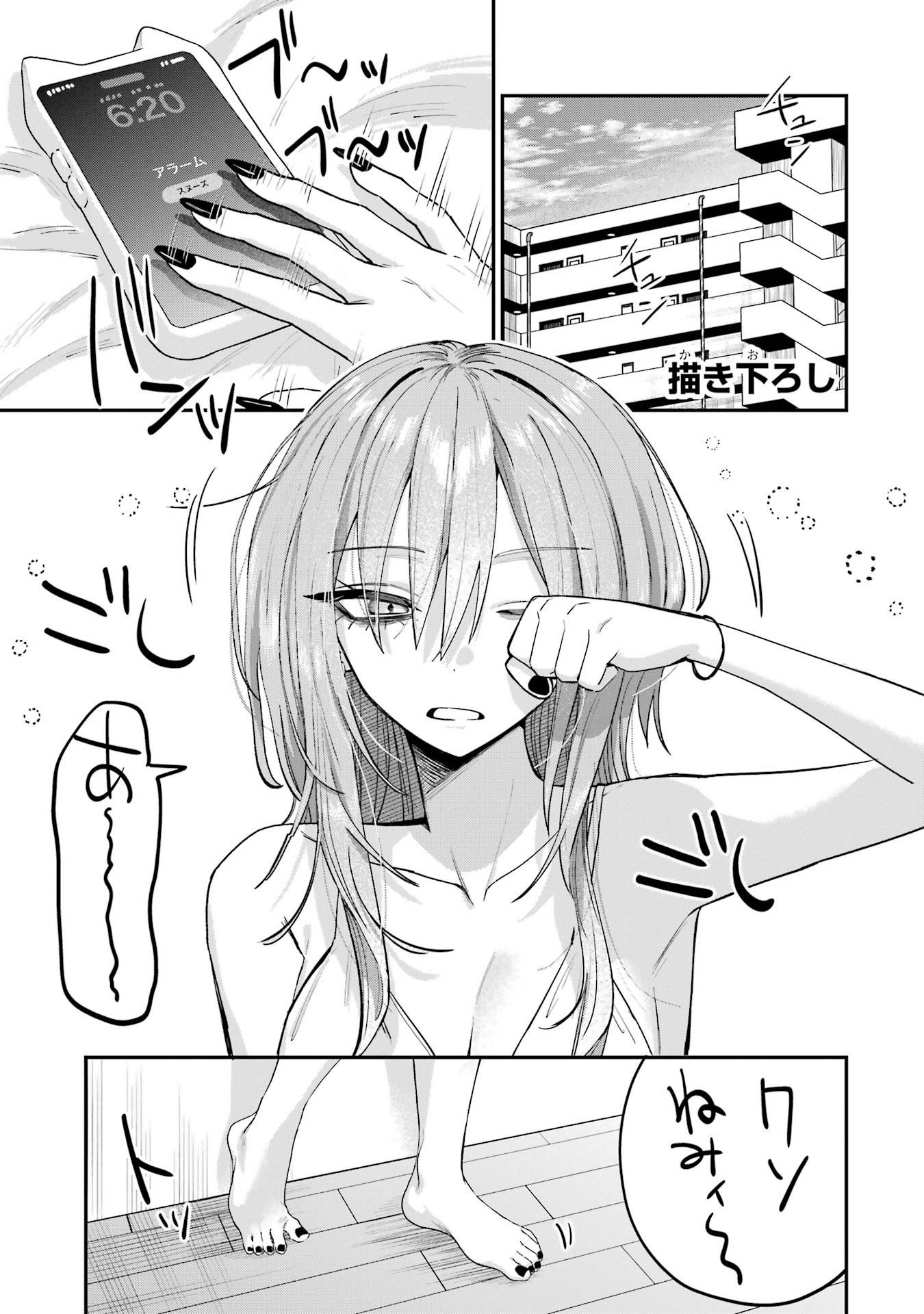 HAIMIYA-SENPAI WA KOWAKUTE KAWAII Chapter 14.5 page 1 - nihonkuni.com