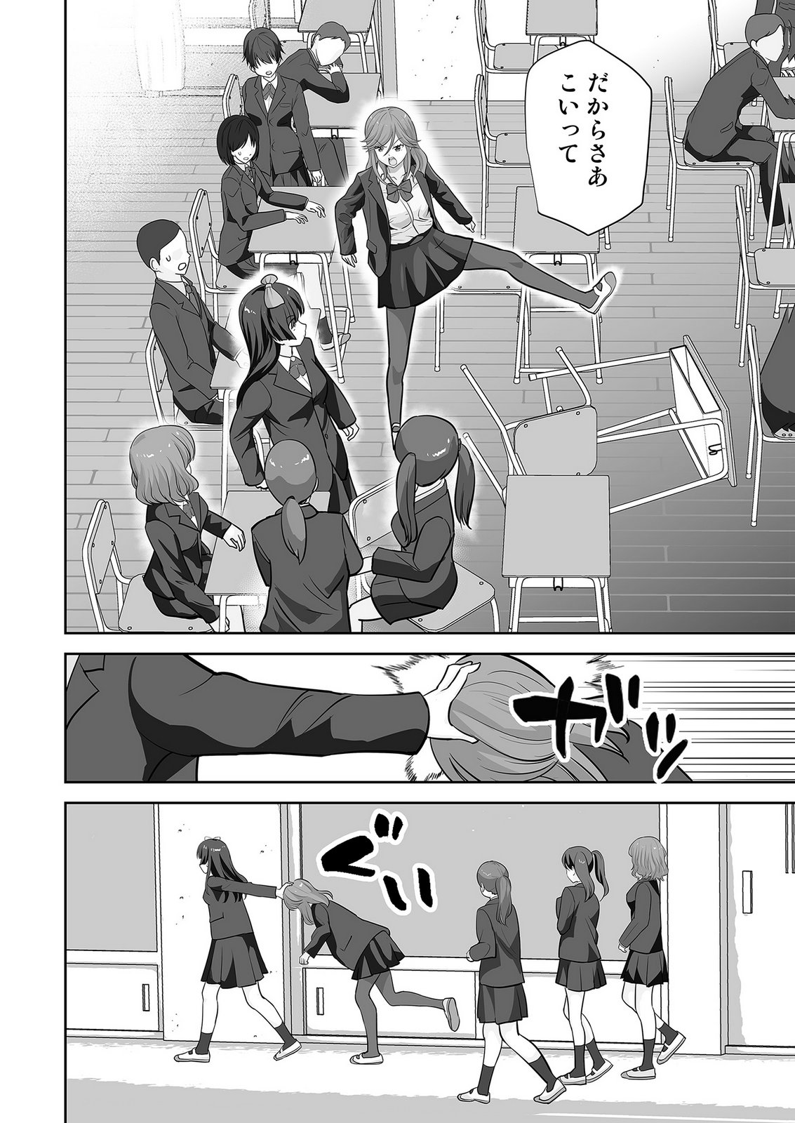 KONO JK, NAKAMI WA DOUTEI YANKEE DESU Chapter 3 page 4 - nihonkuni.com