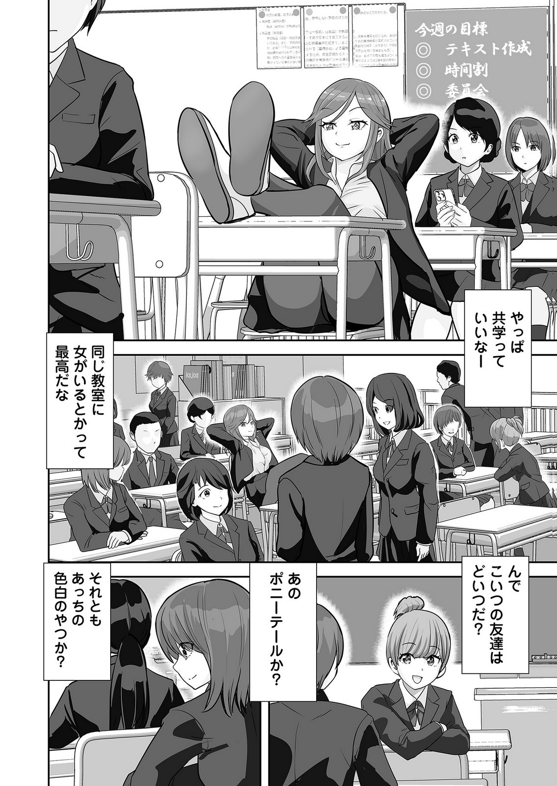 KONO JK, NAKAMI WA DOUTEI YANKEE DESU Chapter 1 page 20 - nihonkuni.com