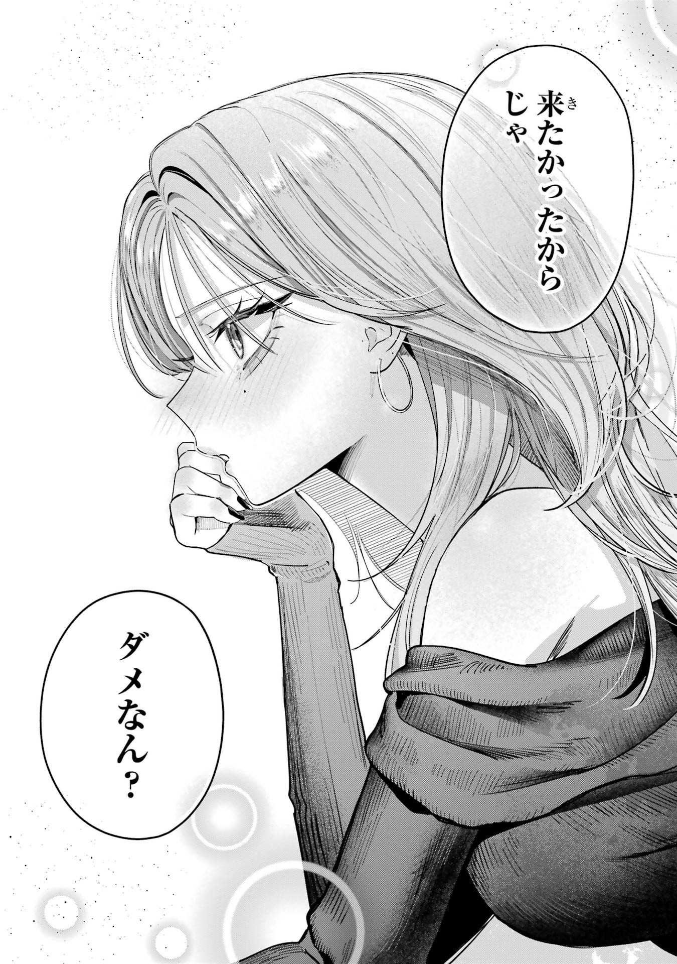HAIMIYA-SENPAI WA KOWAKUTE KAWAII Chapter 10 page 14 - nihonkuni.com