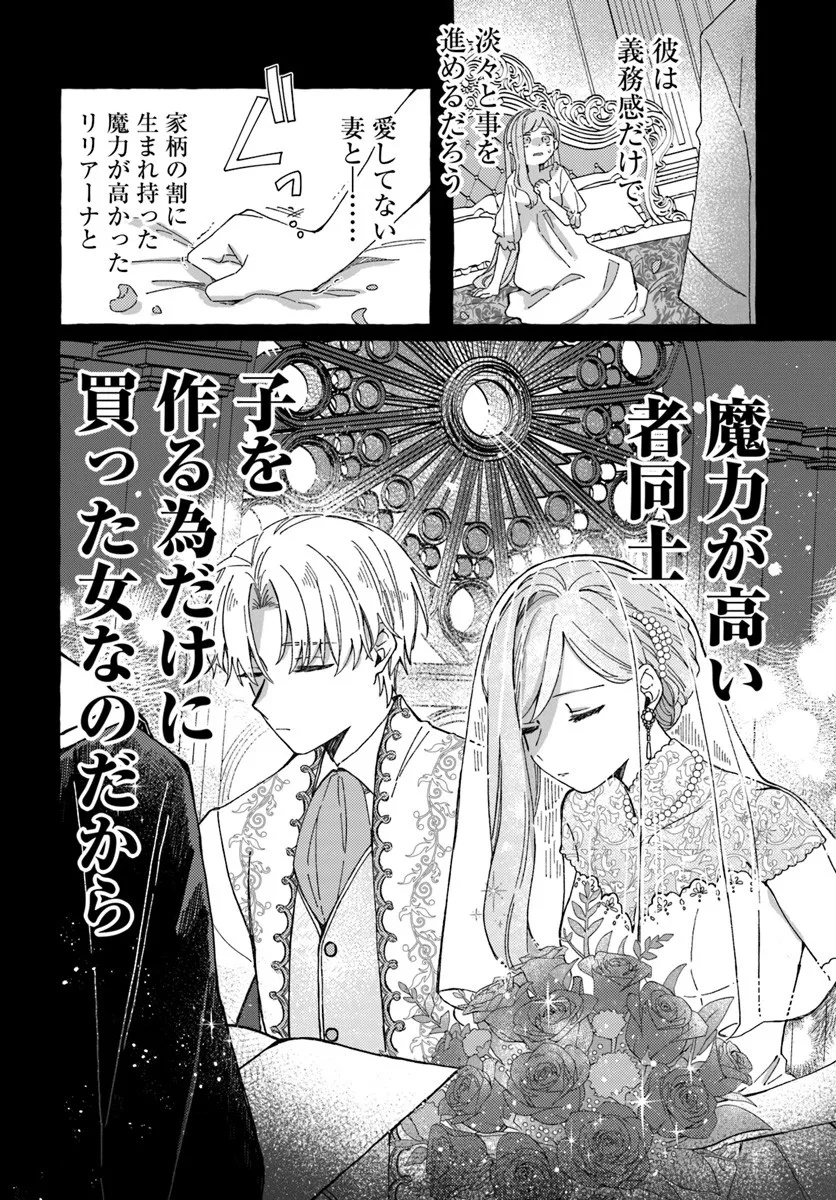 SUTERARERU HAZU NO AKUSAI NA NONI REITETSU KOUSHAKU-SAMA NI DEKIAI SARETE IMASU Chapter 1 page 22 - nihonkuni.com