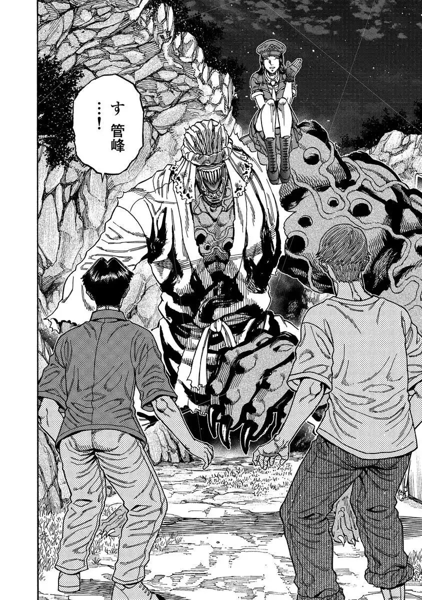 KEGARETACHI Chapter 12 page 20 - nihonkuni.com