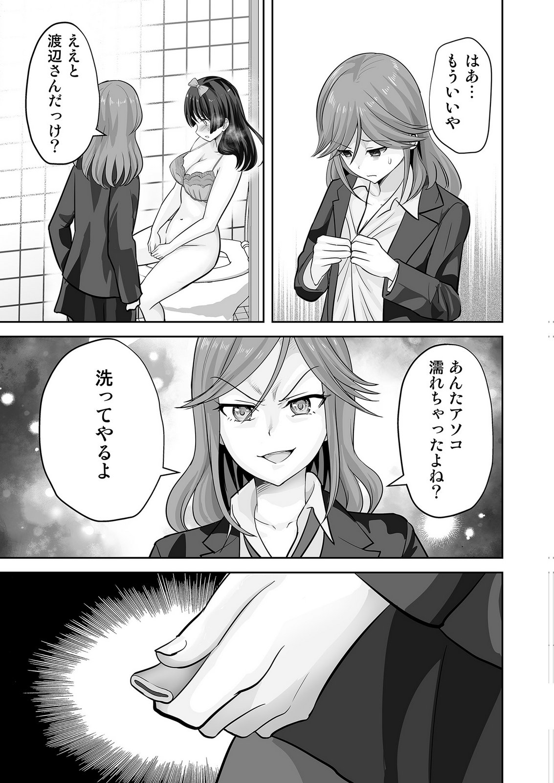 KONO JK, NAKAMI WA DOUTEI YANKEE DESU Chapter 3 page 19 - nihonkuni.com