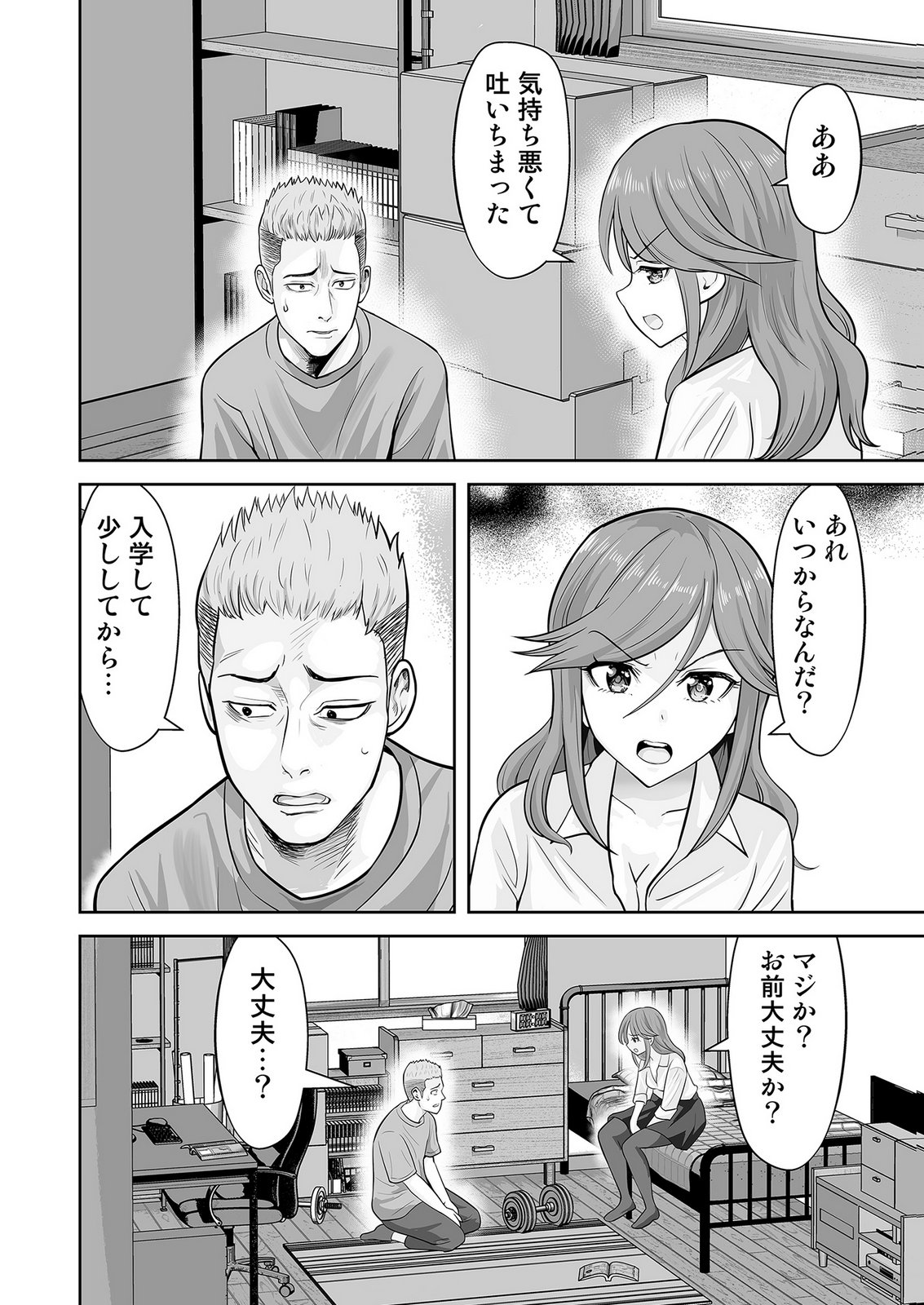 KONO JK, NAKAMI WA DOUTEI YANKEE DESU Chapter 5 page 2 - nihonkuni.com