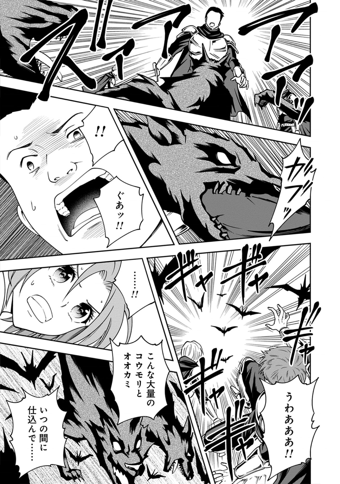 Read Majutsu no Hate wo Motomeru Dai Majutsushi: Madou wo Kiwameta Ore ga Sanhyakunengo no Gijutsu Kakushin wo Kitai Shite Tensei Shitara, Kanashiku Naruhodo Taika Shiteita...... Chapter 4.2 [High Quality / Full] - Page 7 - nicomanga.net