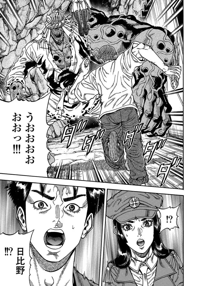 KEGARETACHI Chapter 12 page 25 - nihonkuni.com