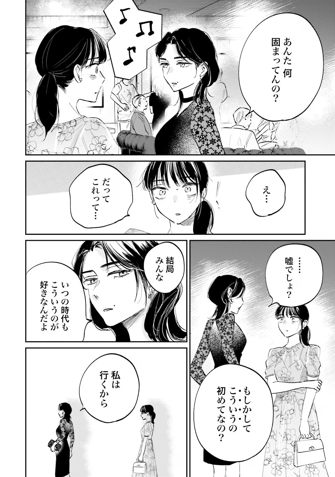 KIMI WA BUDOKAN NI TATENAI Chapter 1 page 52 - nihonkuni.com