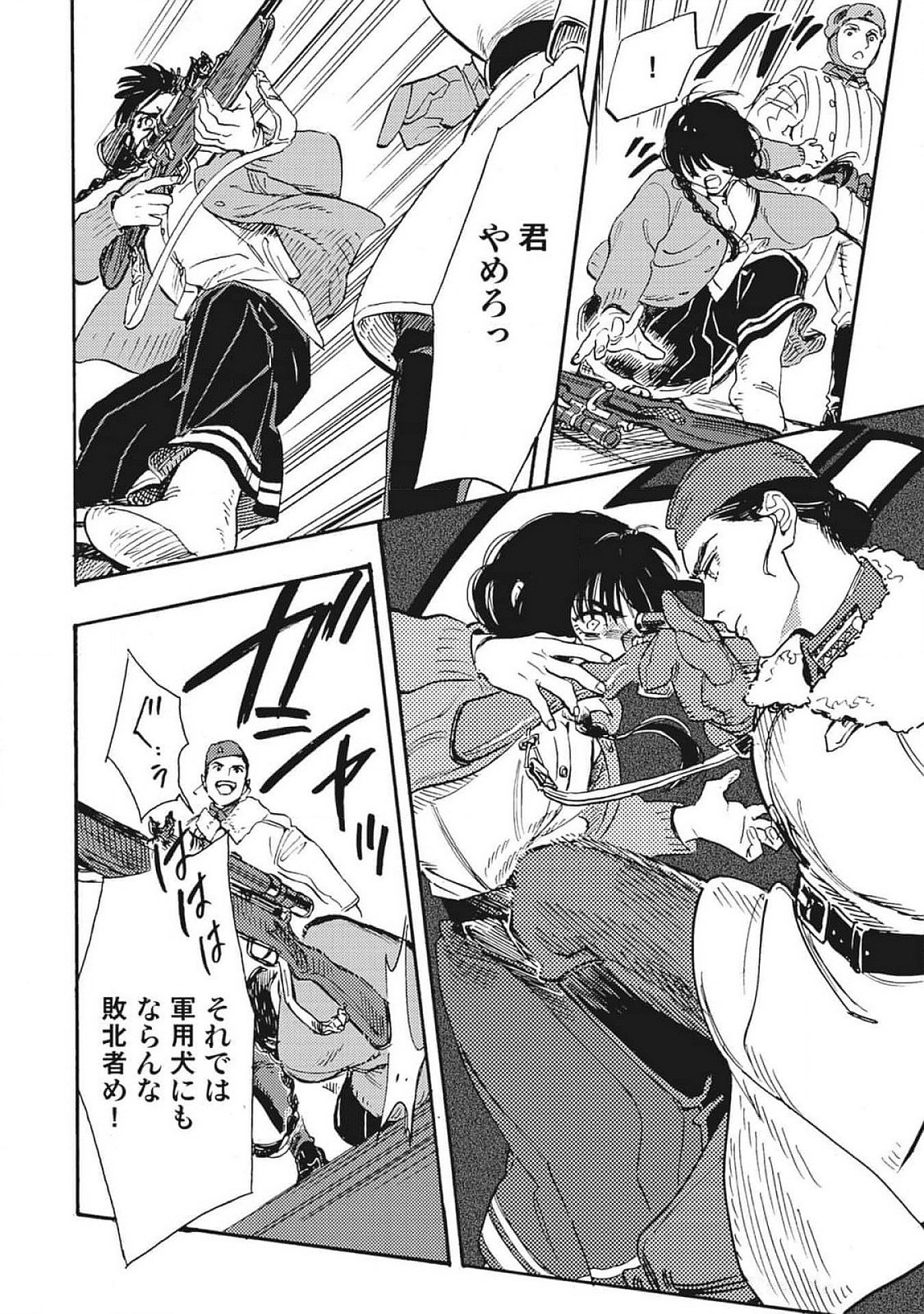 DOUSHI SHOUJO YO, TEKI WO UTE Chapter 1 page 64 - nihonkuni.com