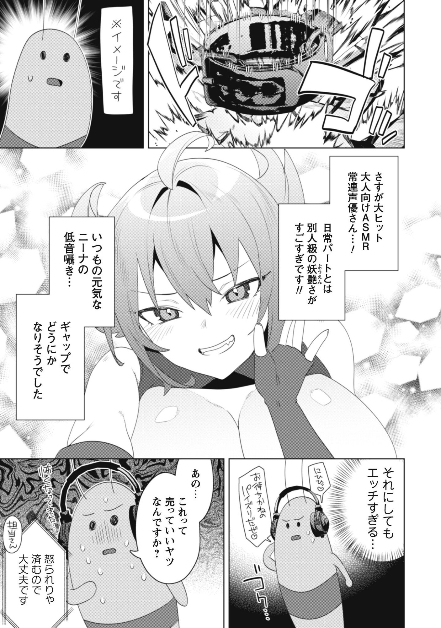 Read BAKUNYUU-TACHI NI TSUIHOU SARETAGA MODORE TO IWARETEMO, MOU OSO…MODORIMASHIYUU! Chapter 18.5 [High Quality / Full] - Page 3 - nicomanga.net
