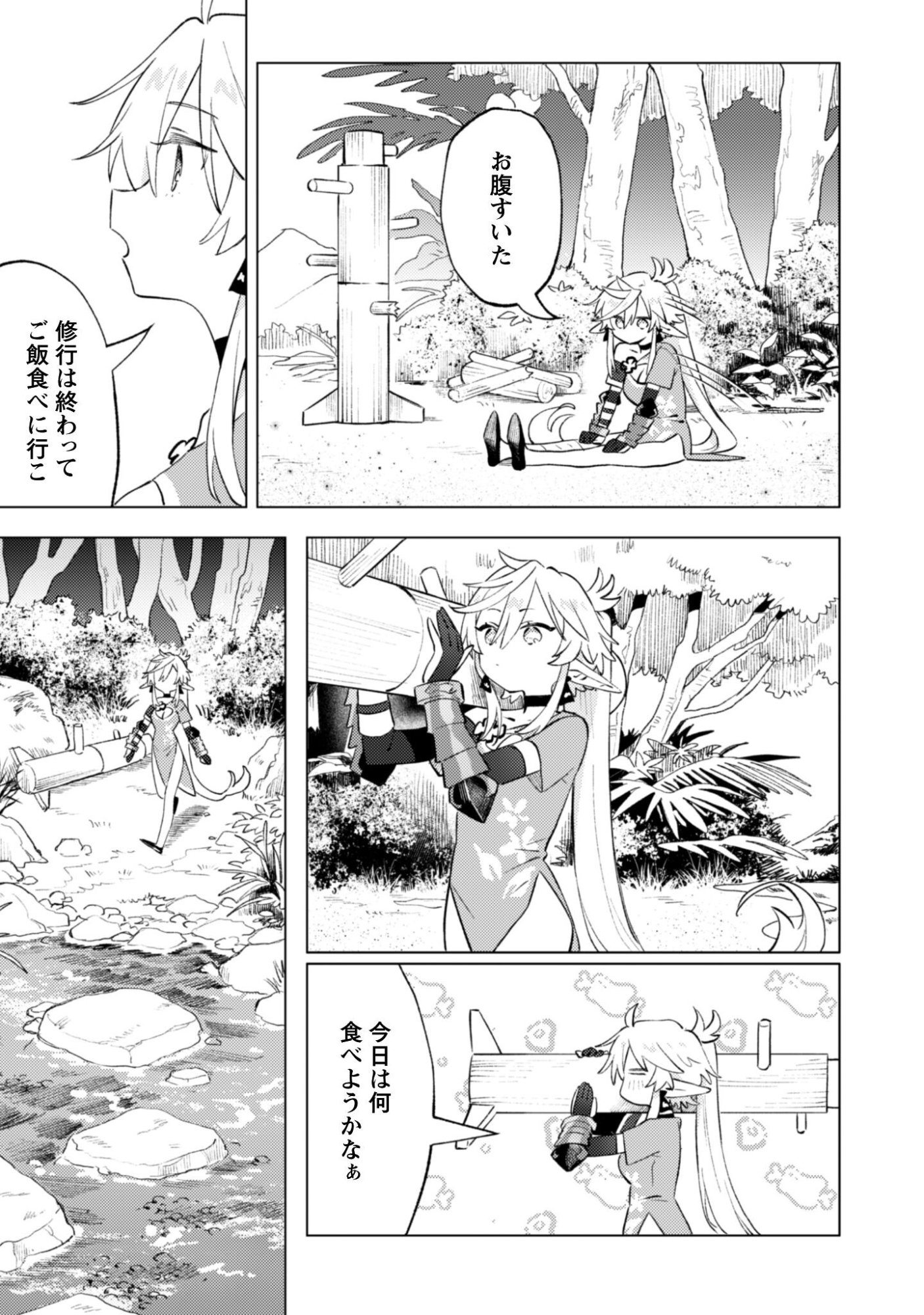 Read HOUKAGO NO MEIKYUU BOUKENSHA - RAW Chapter 8 [High Quality / Full] - Page 5 - nicomanga.net