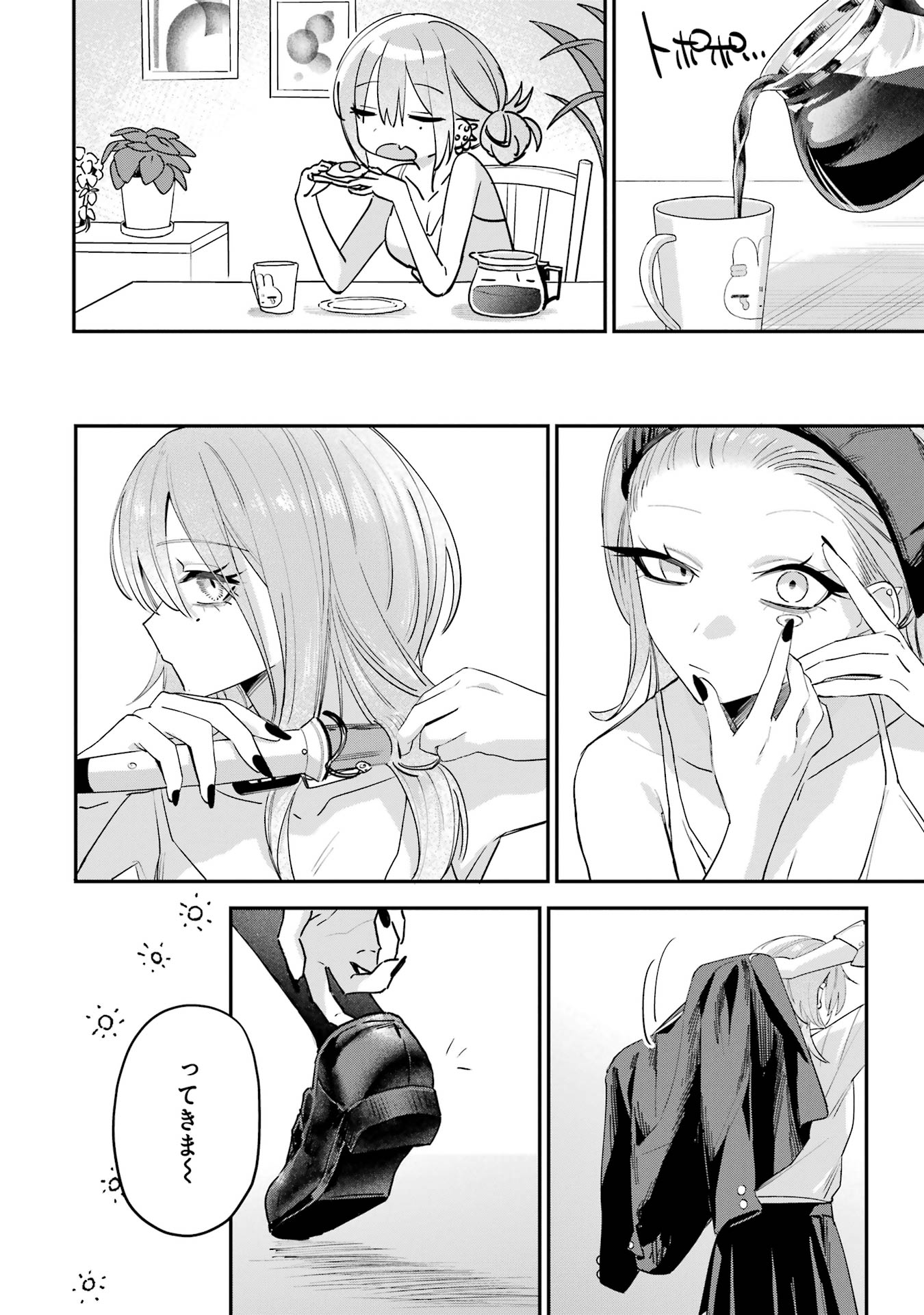 HAIMIYA-SENPAI WA KOWAKUTE KAWAII Chapter 14.5 page 2 - nihonkuni.com