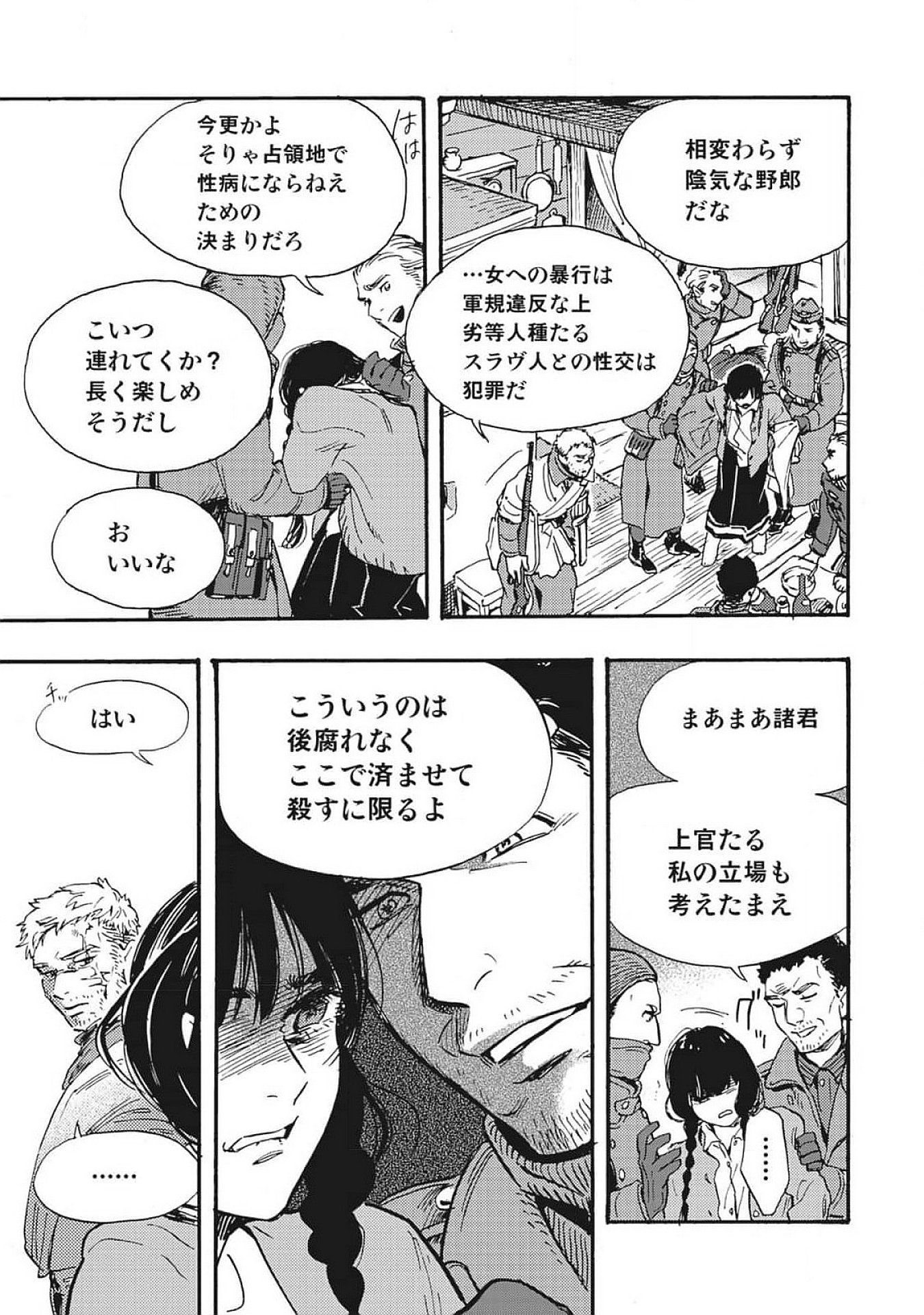 DOUSHI SHOUJO YO, TEKI WO UTE Chapter 1 page 45 - nihonkuni.com