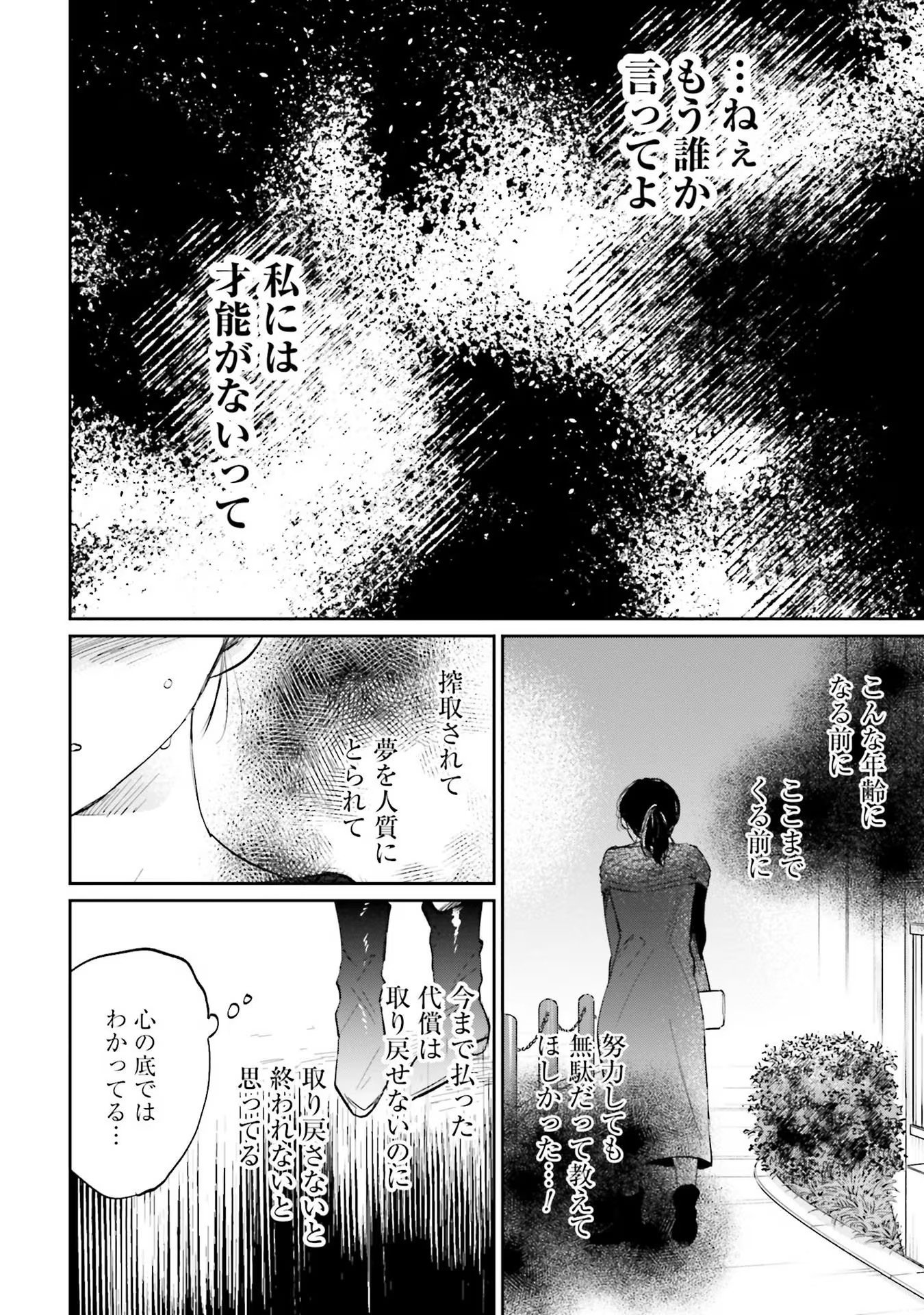 KIMI WA BUDOKAN NI TATENAI Chapter 5 page 18 - nihonkuni.com