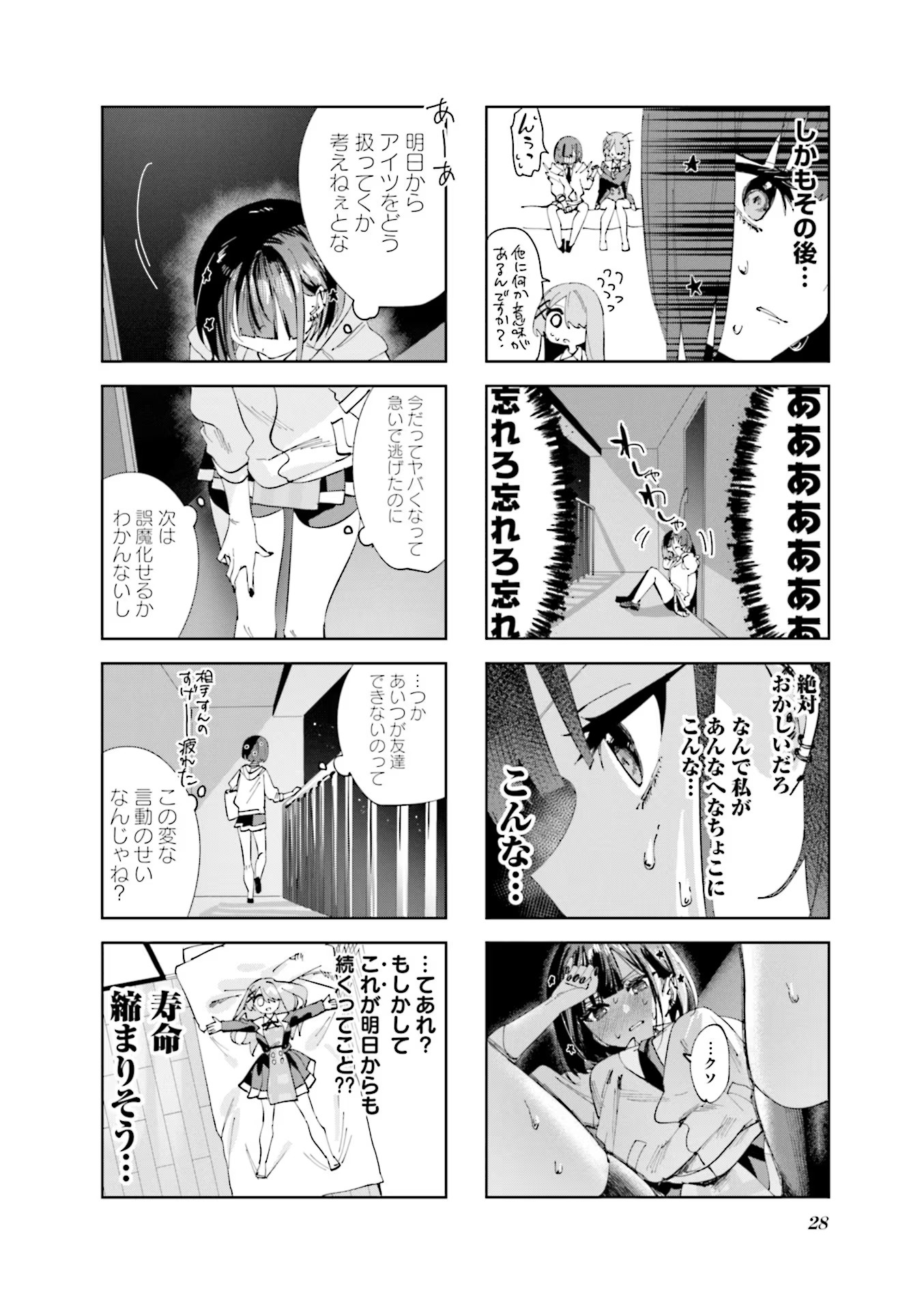 Read KOUTSUGOU SEMI-FRIEND Chapter 2 [High Quality / Full] - Page 10 - nicomanga.com
