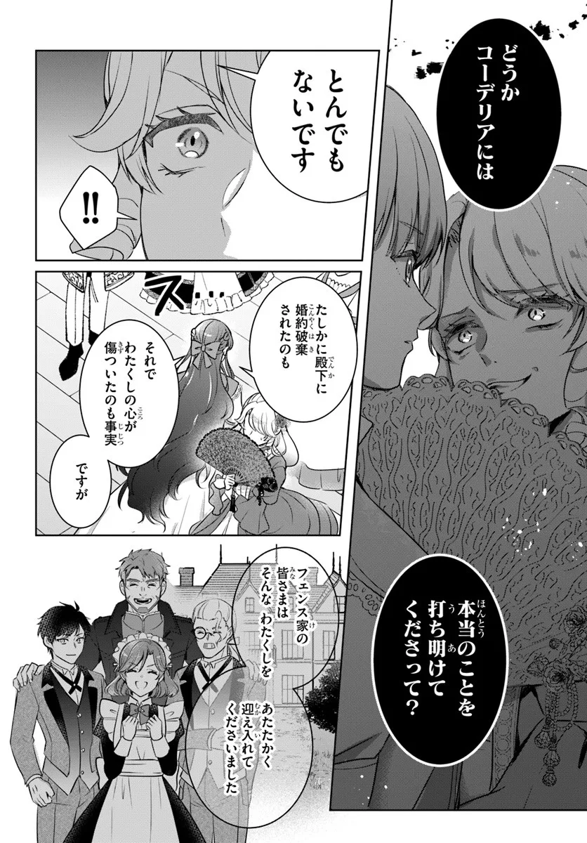 KANPEKI REIJOU CLARICIA NO KAGAYAKI WA GYAKKYOU NANKA JA KUMORANAI: KONYAKU HAKI SARETEMO JIRIKI DE SHIAWASE WO TSUKAMEBA YOI NO DEWA? Chapter 3.1 page 16 - nihonkuni.com