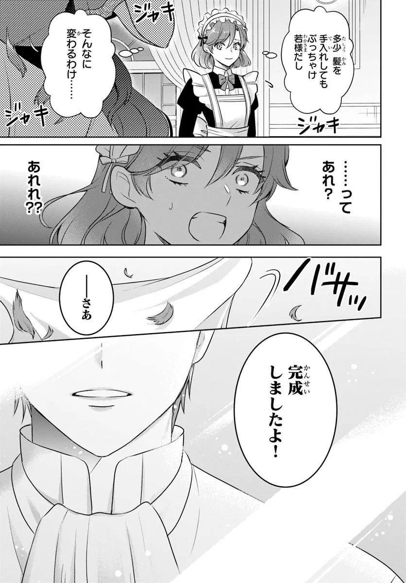 KANPEKI REIJOU CLARICIA NO KAGAYAKI WA GYAKKYOU NANKA JA KUMORANAI: KONYAKU HAKI SARETEMO JIRIKI DE SHIAWASE WO TSUKAMEBA YOI NO DEWA? Chapter 4.1 page 3 - nihonkuni.com