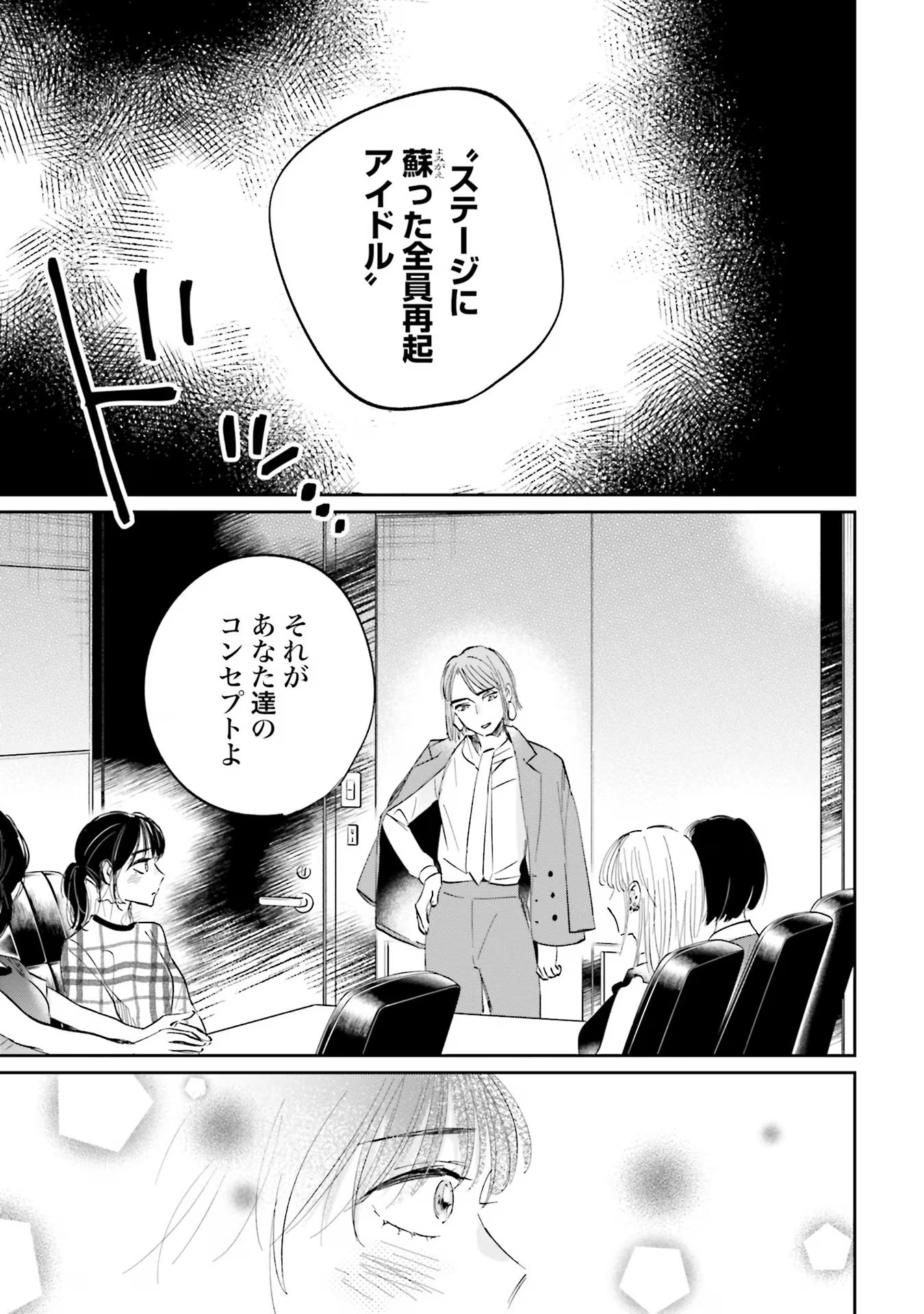 KIMI WA BUDOKAN NI TATENAI Chapter 1 page 31 - nihonkuni.com