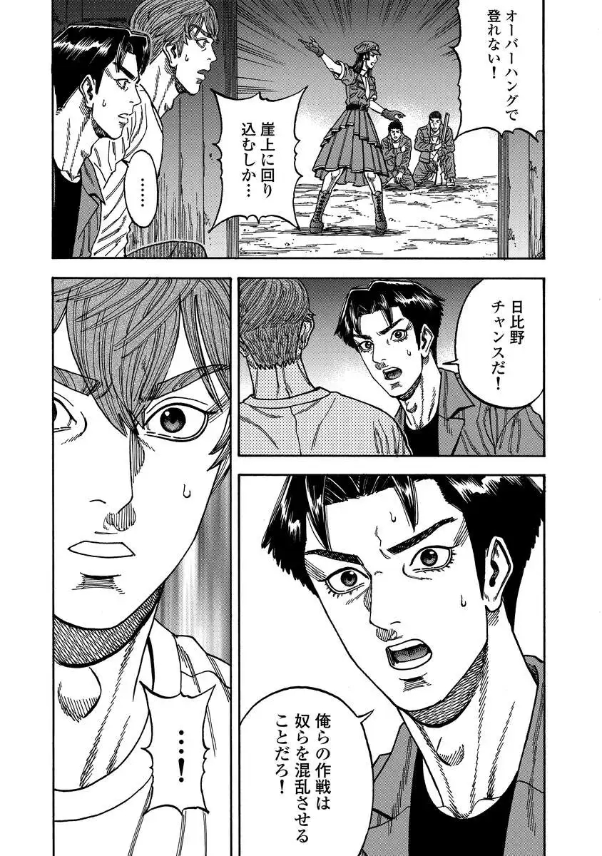 KEGARETACHI Chapter 12 page 8 - nihonkuni.com