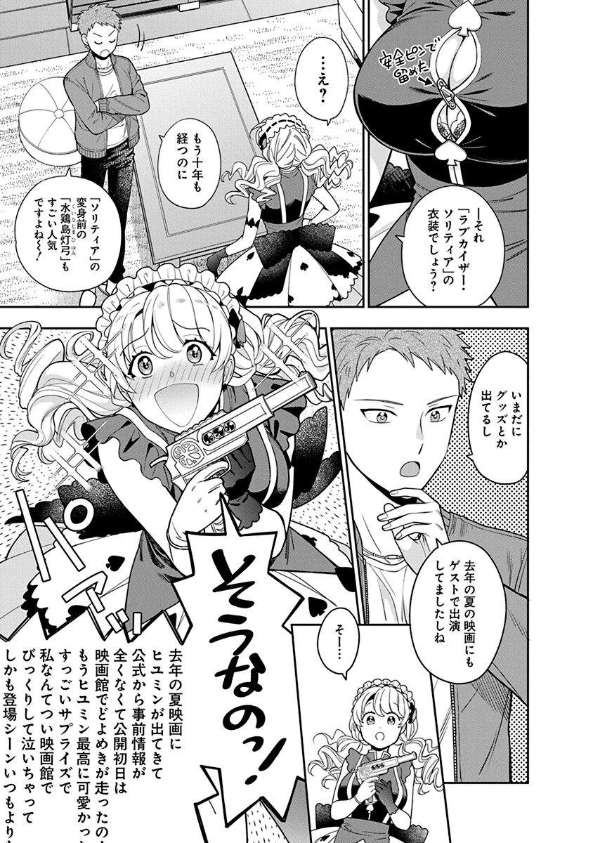 MUSUME JANAKUTE, WATASHI GA SUKI NANO!? Chapter 5 page 15 - nihonkuni.com