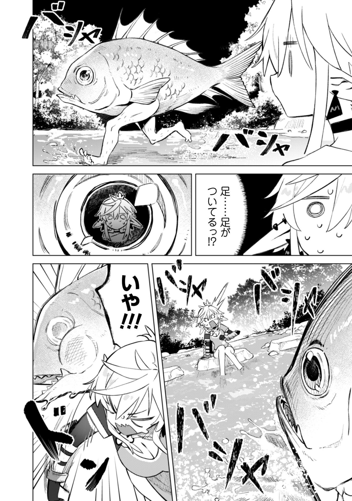 Read HOUKAGO NO MEIKYUU BOUKENSHA - RAW Chapter 8 [High Quality / Full] - Page 8 - nicomanga.net