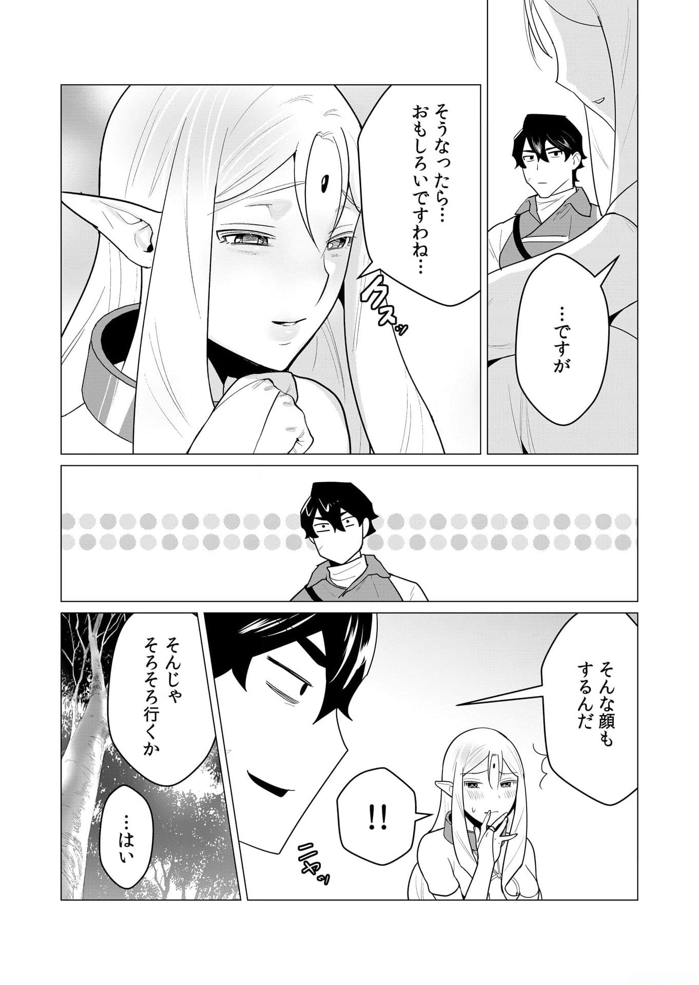 YUUSHA-SAMA WA HOUSHUU NI HITODZUMA WO GOKIBOU DESU Chapter 1 page 17 - nihonkuni.com